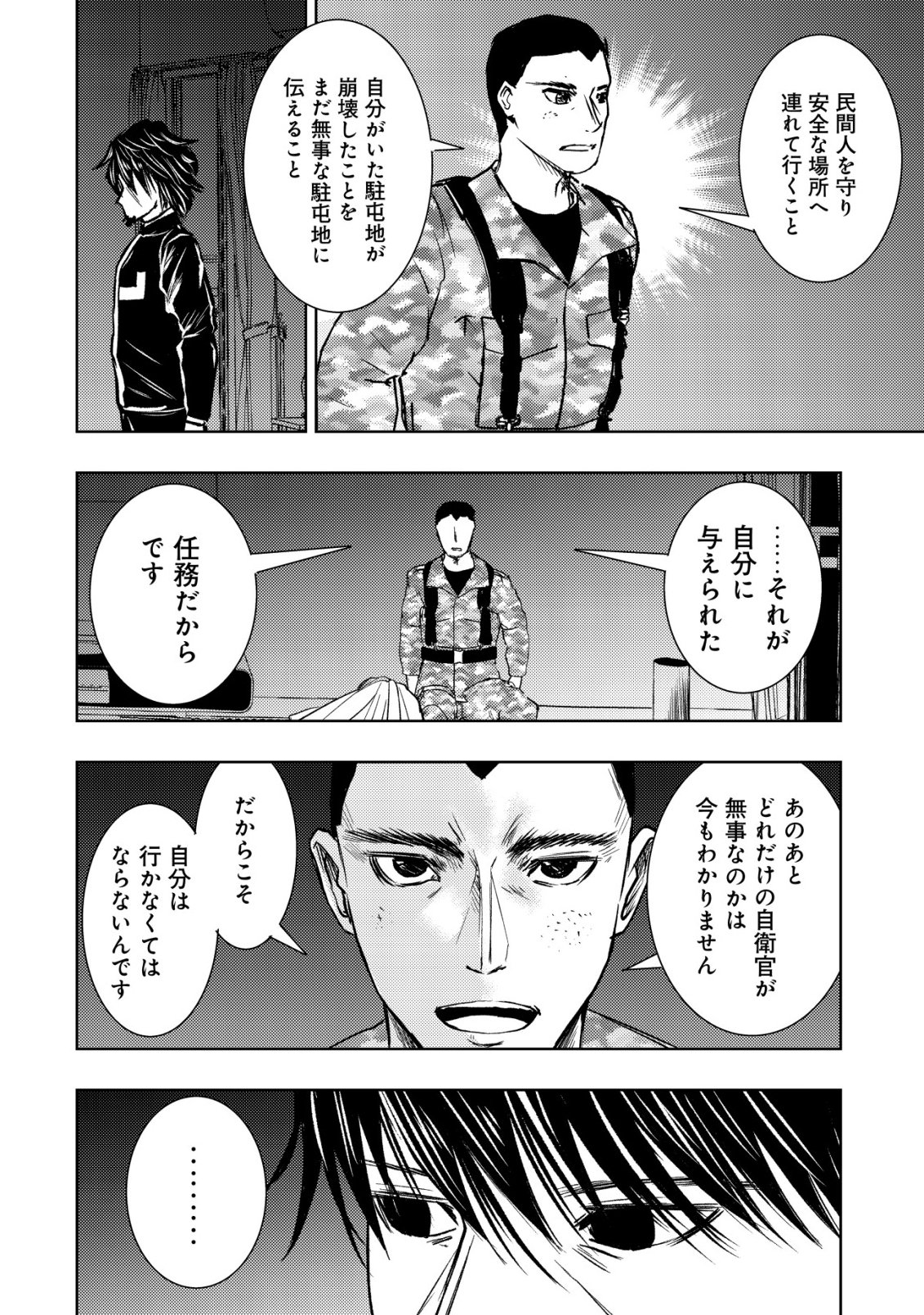 Isekai Kaeri no Ossan wa Shuumatsu Sekai de Musou Suru - Chapter 36 - Page 6