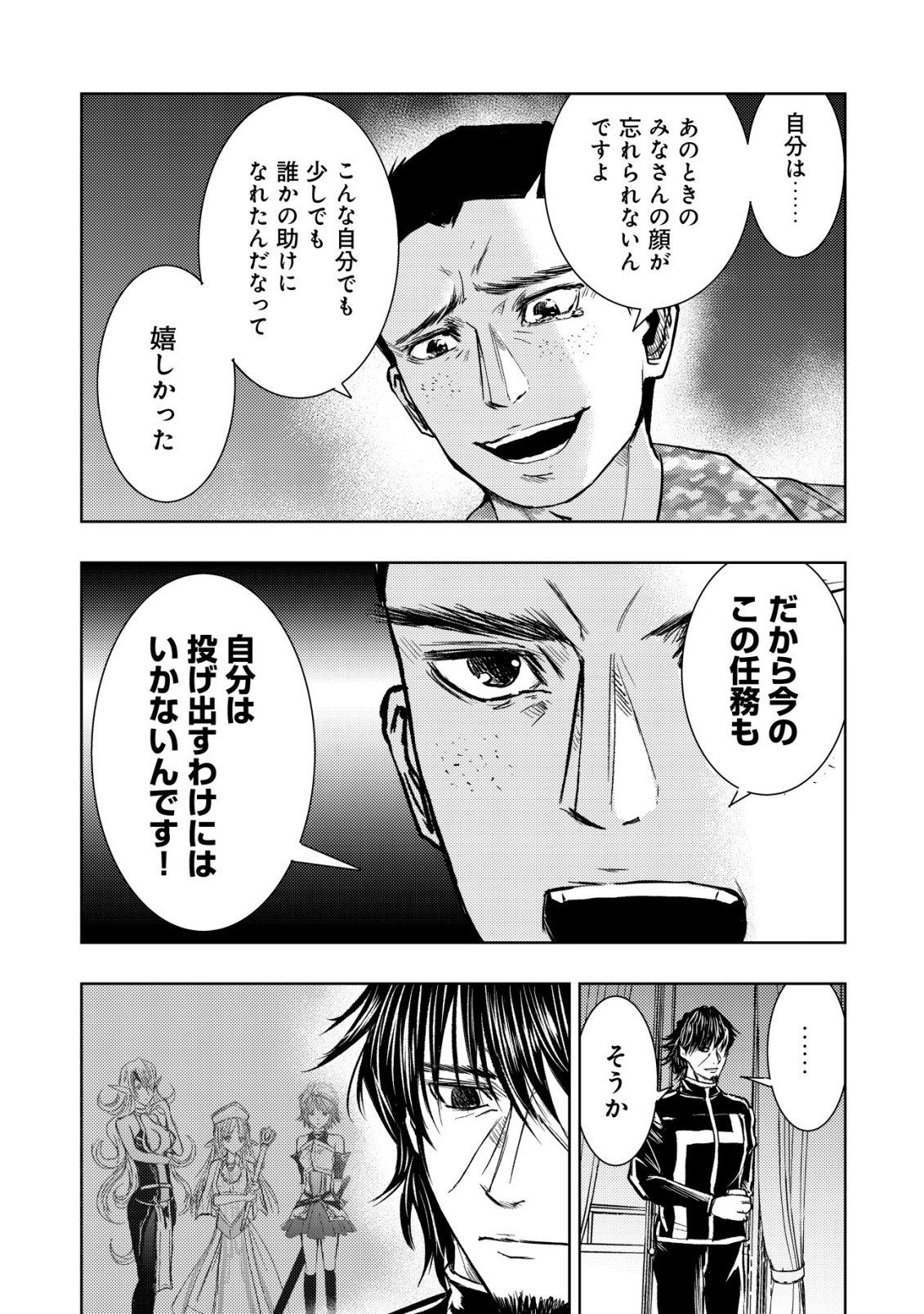 Isekai Kaeri no Ossan wa Shuumatsu Sekai de Musou Suru - Chapter 36 - Page 9