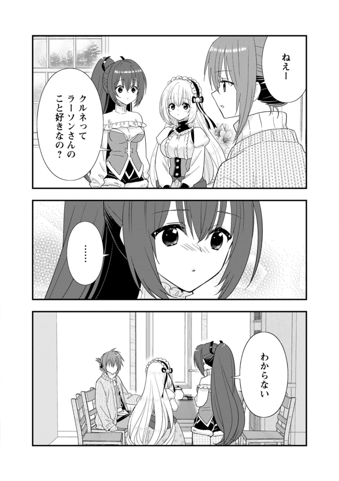 A-Rank Boukensha no Slow Life - Chapter 62.3 - Page 2