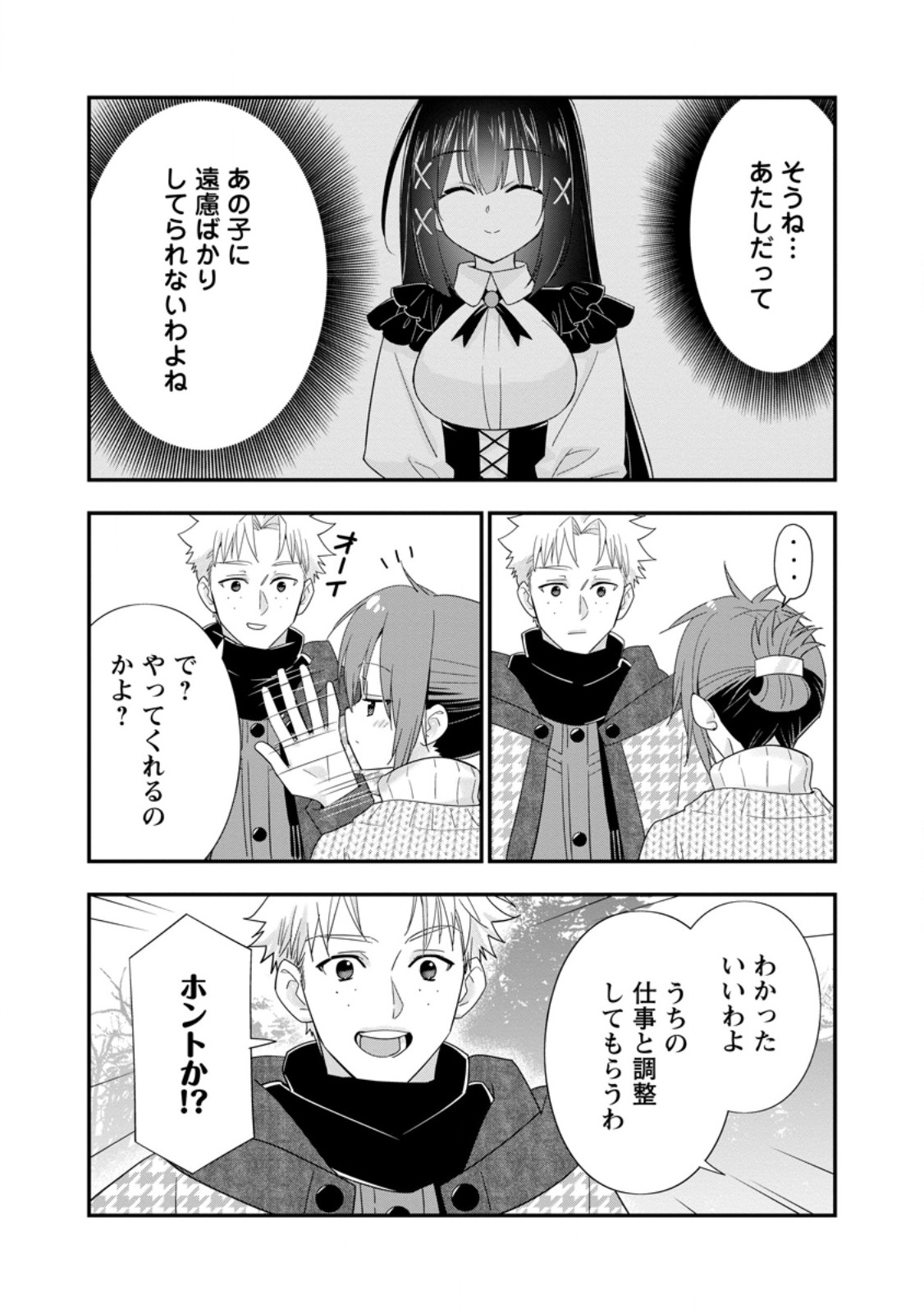 A-Rank Boukensha no Slow Life - Chapter 62.3 - Page 9