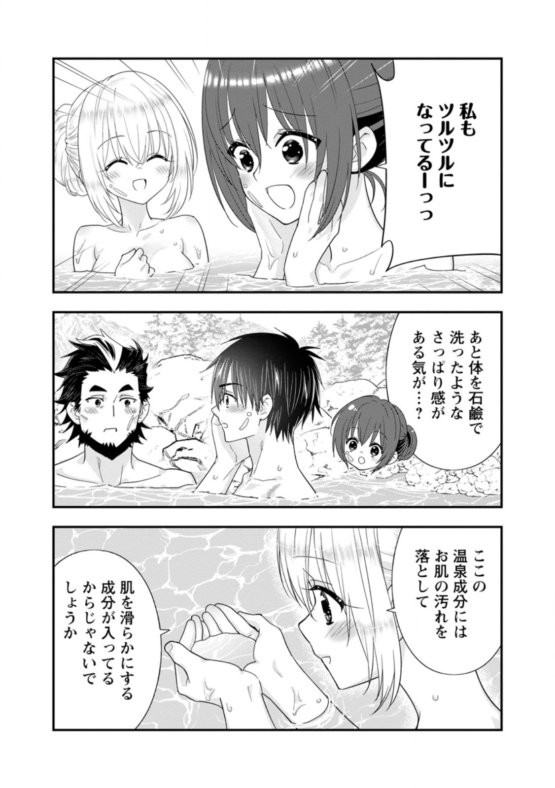 A-Rank Boukensha no Slow Life - Chapter 63.2 - Page 10