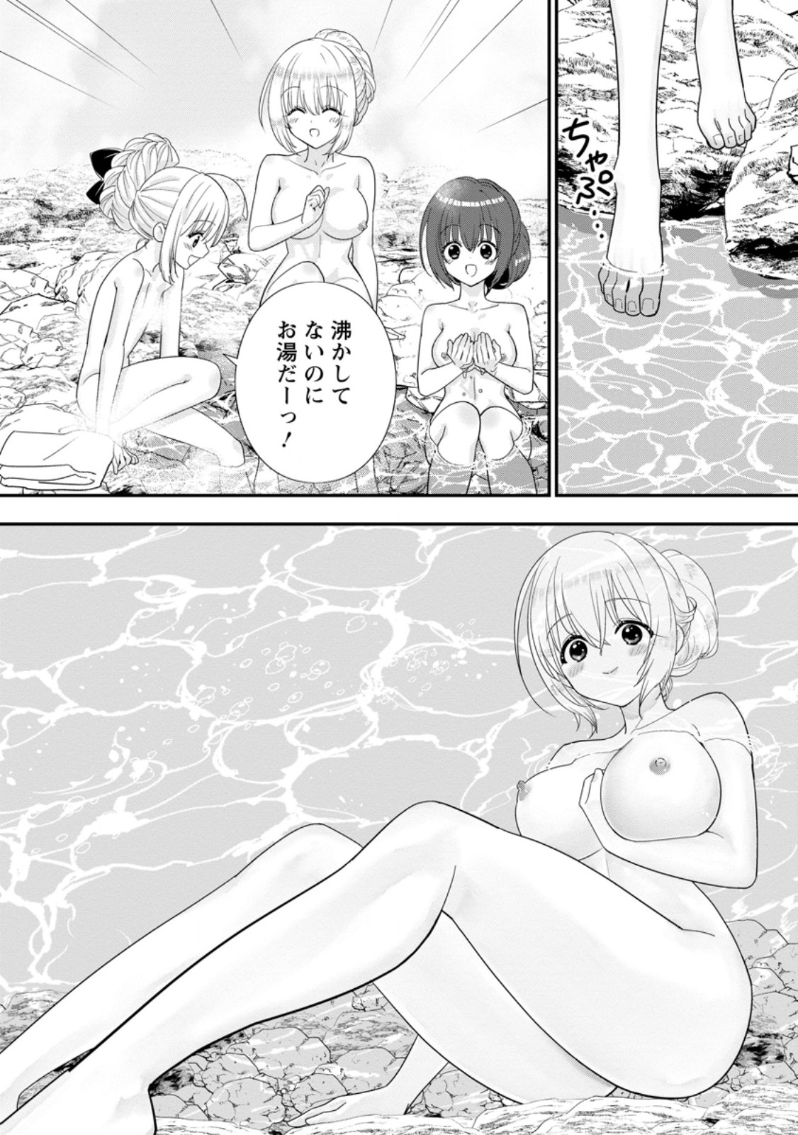 A-Rank Boukensha no Slow Life - Chapter 63.2 - Page 5