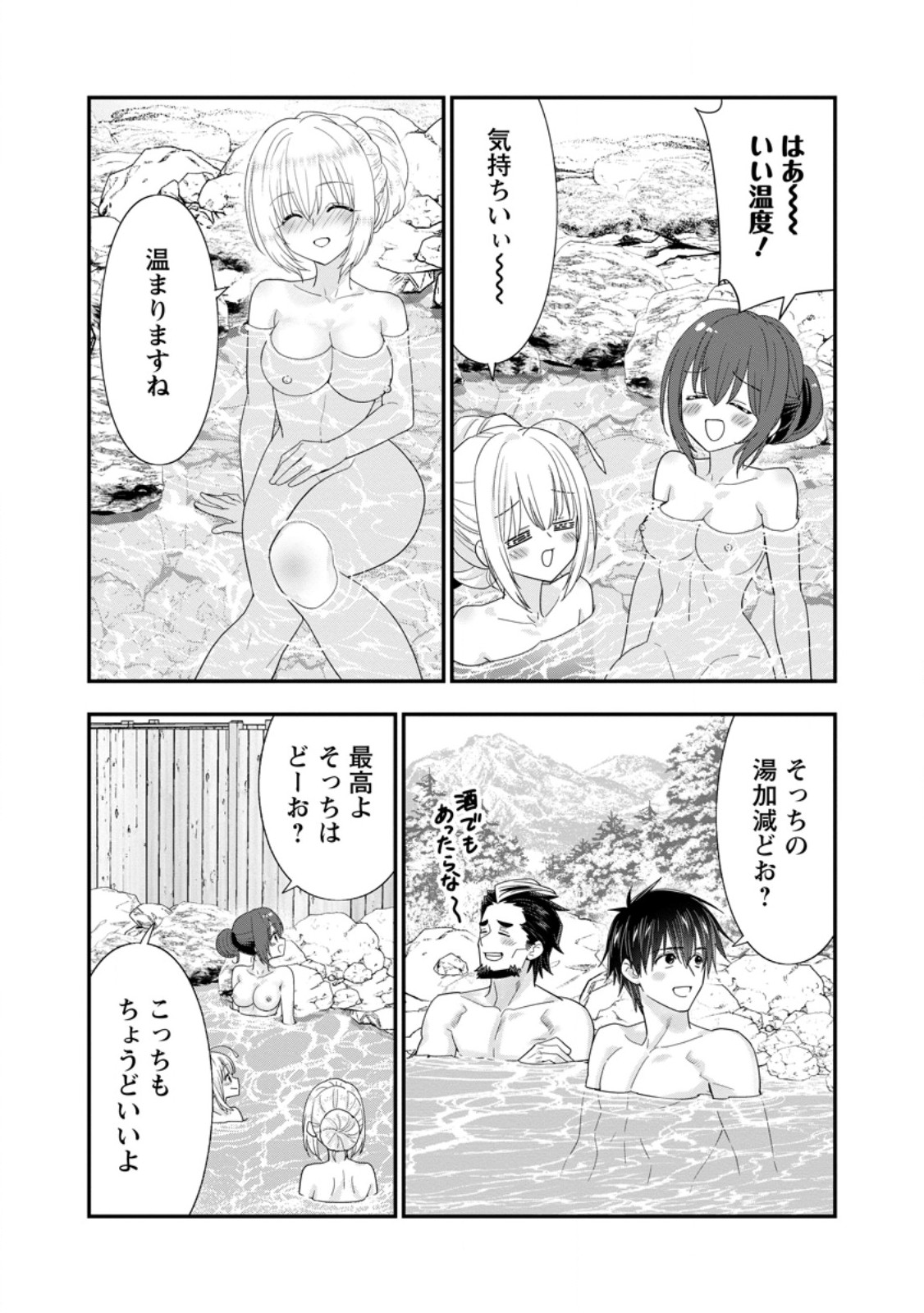 A-Rank Boukensha no Slow Life - Chapter 63.2 - Page 7