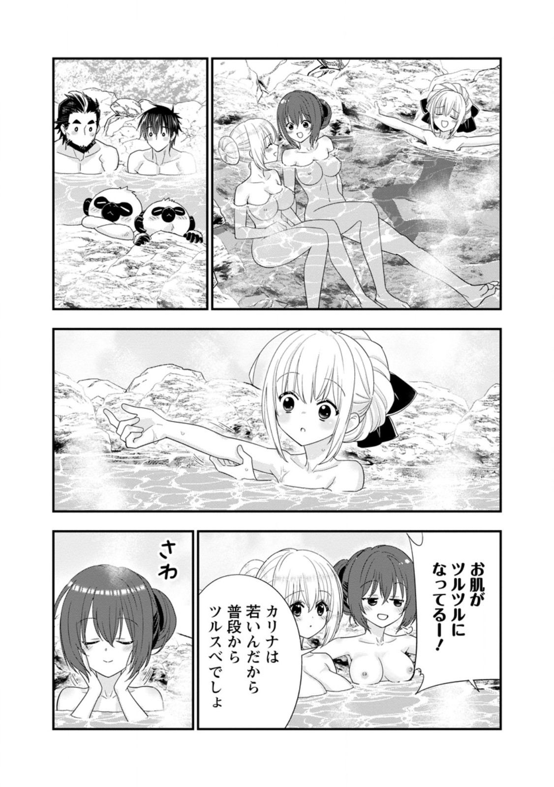 A-Rank Boukensha no Slow Life - Chapter 63.2 - Page 9