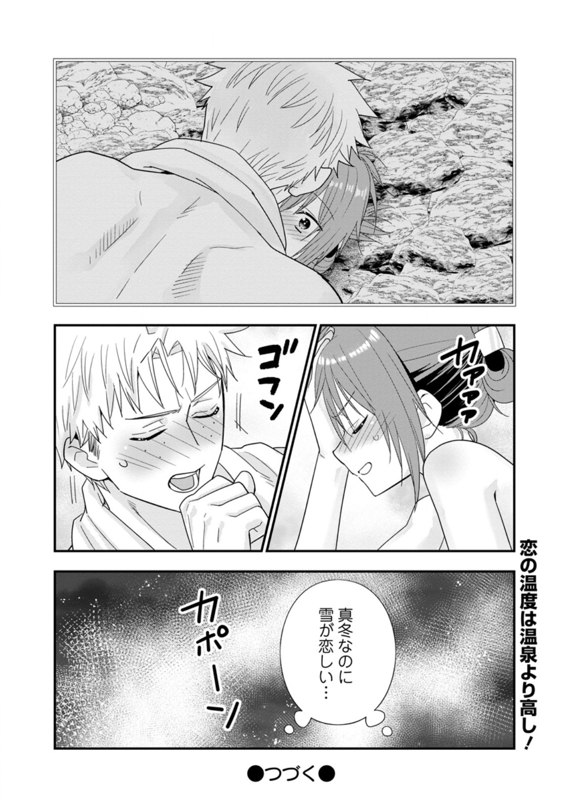 A-Rank Boukensha no Slow Life - Chapter 63.3 - Page 11
