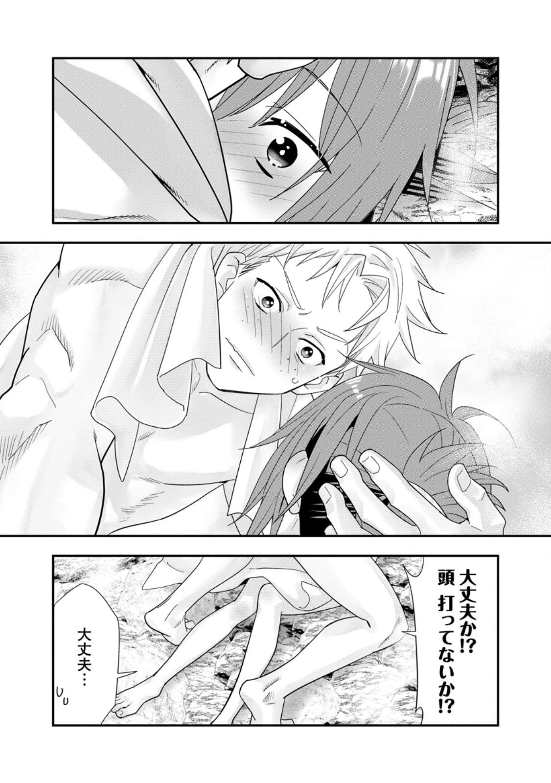 A-Rank Boukensha no Slow Life - Chapter 63.3 - Page 7