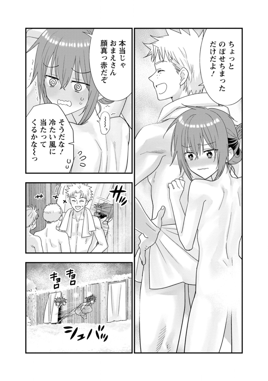 A-Rank Boukensha no Slow Life - Chapter 63.3 - Page 9