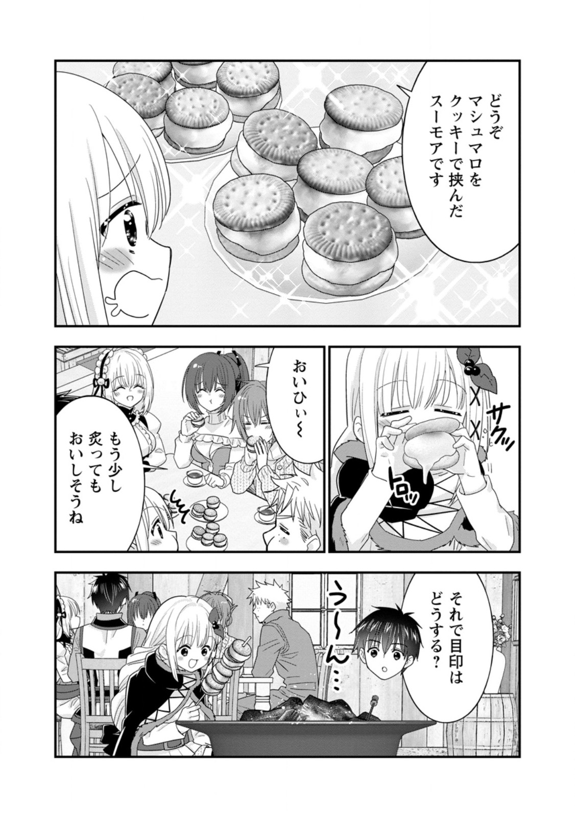 A-Rank Boukensha no Slow Life - Chapter 64.1 - Page 10