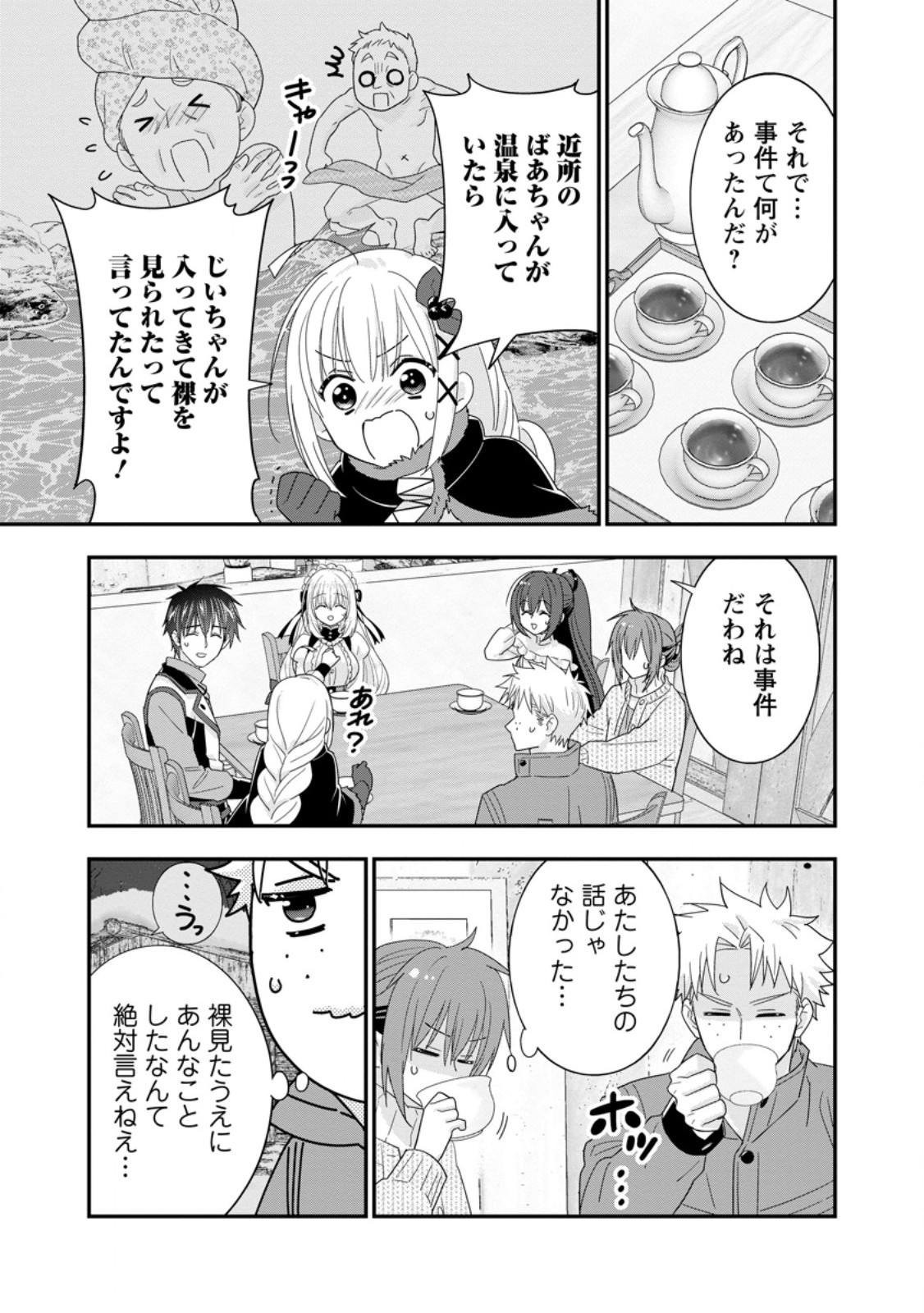 A-Rank Boukensha no Slow Life - Chapter 64.1 - Page 7