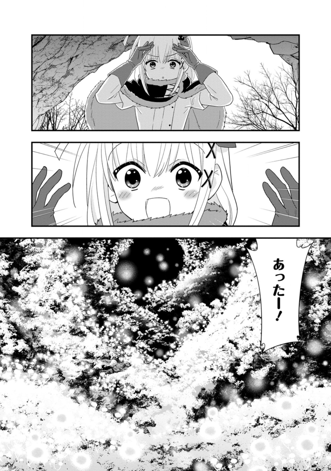 A-Rank Boukensha no Slow Life - Chapter 64.2 - Page 10