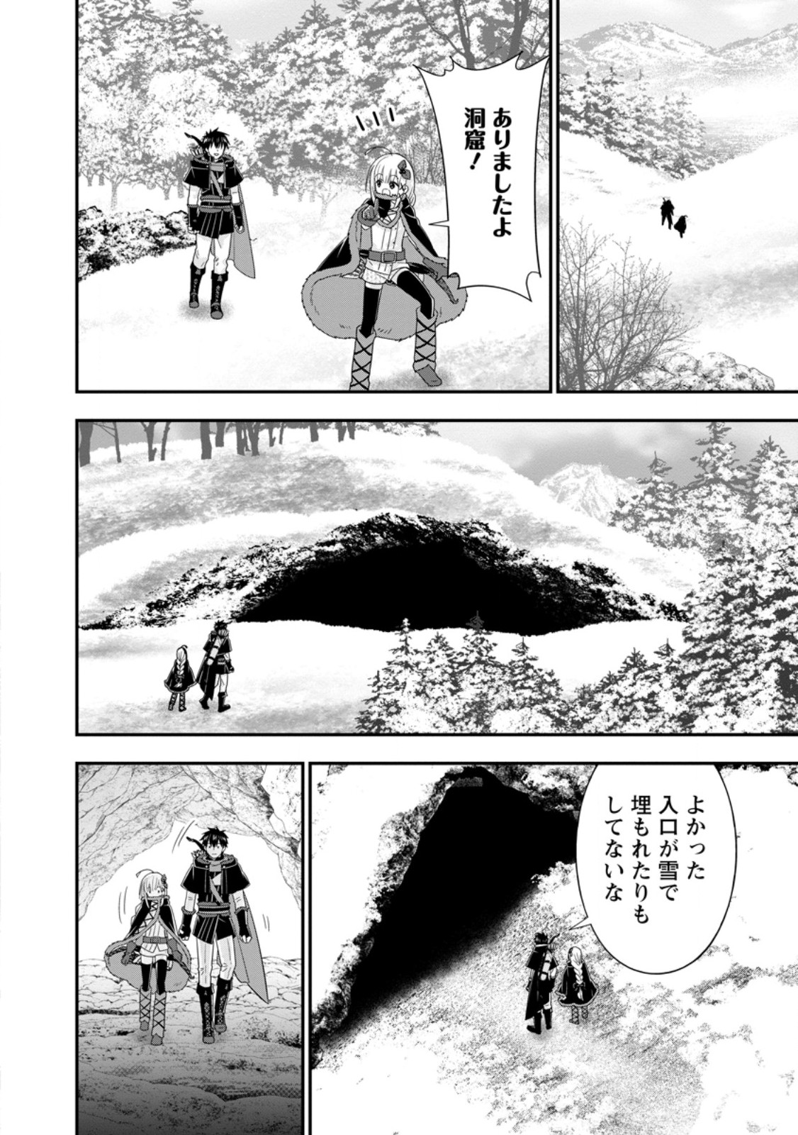 A-Rank Boukensha no Slow Life - Chapter 64.2 - Page 9