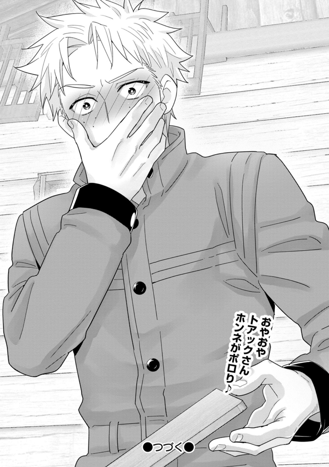 A-Rank Boukensha no Slow Life - Chapter 64.3 - Page 11