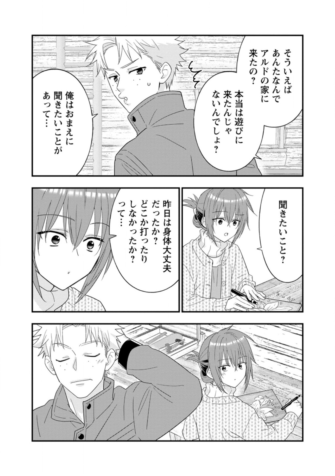 A-Rank Boukensha no Slow Life - Chapter 64.3 - Page 6