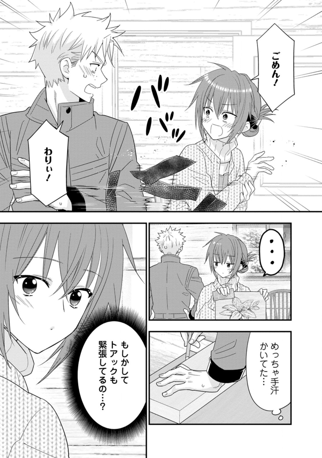 A-Rank Boukensha no Slow Life - Chapter 65.1 - Page 11