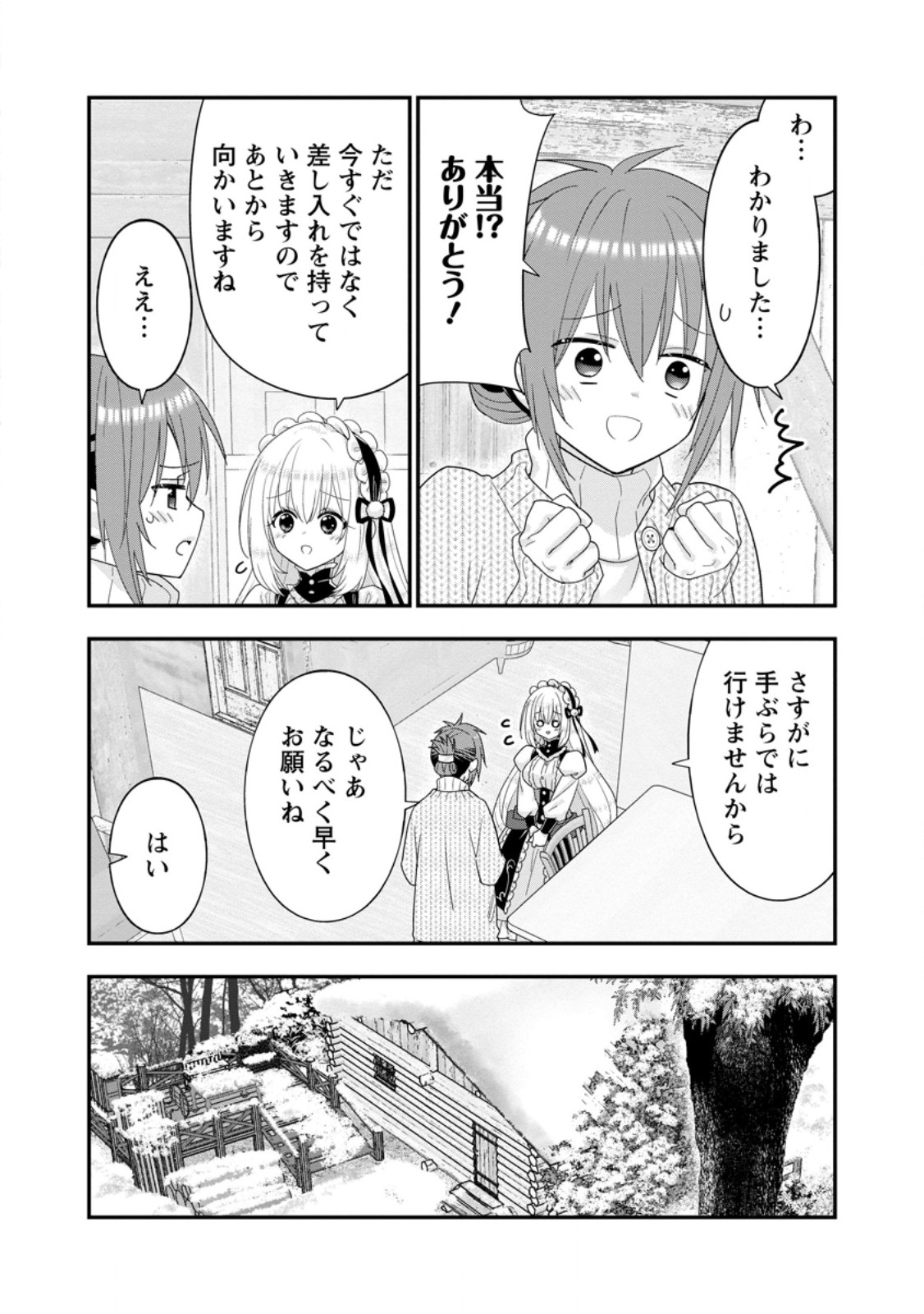 A-Rank Boukensha no Slow Life - Chapter 65.1 - Page 8