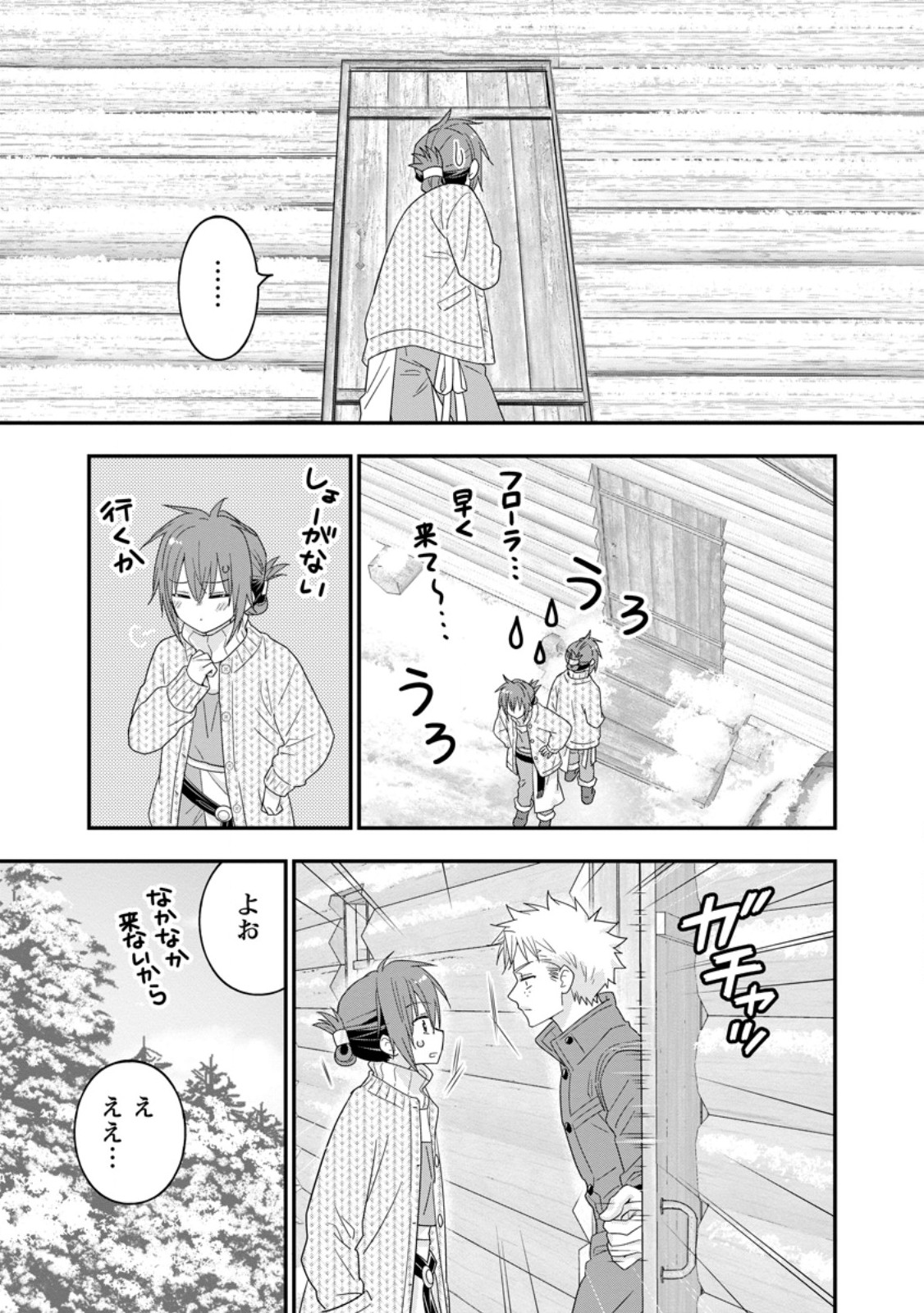 A-Rank Boukensha no Slow Life - Chapter 65.1 - Page 9