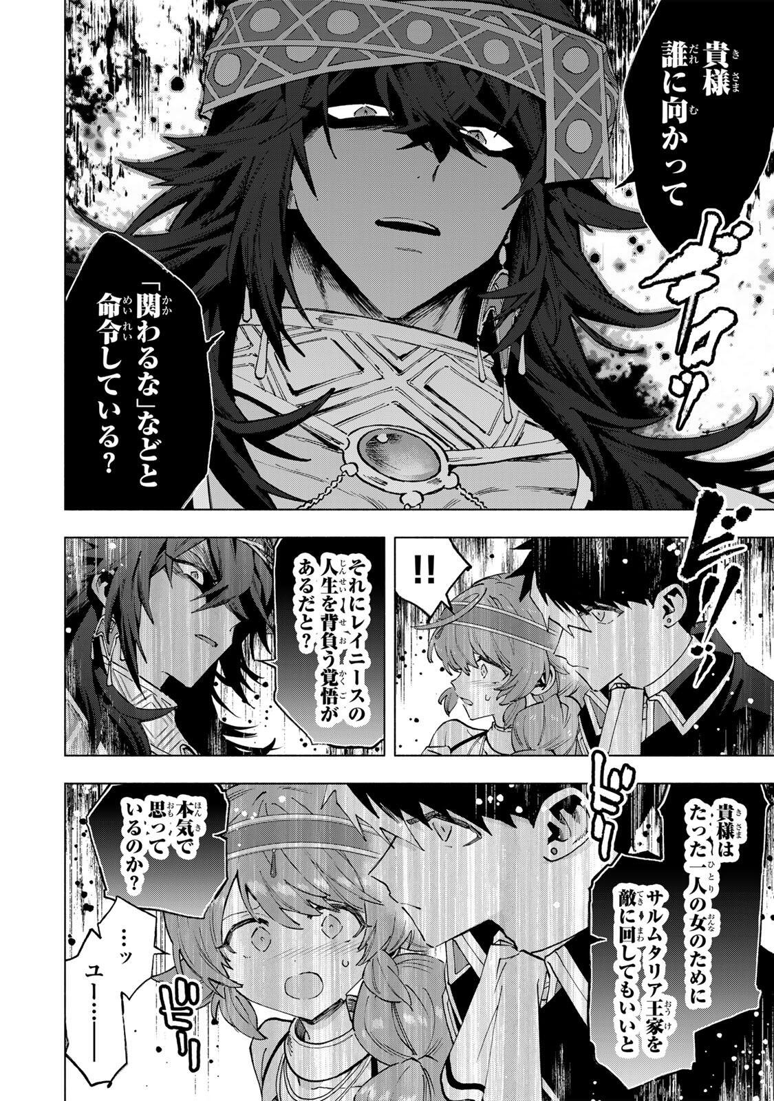 A-Rank Party o Ridatsu Shita Ore wa, Moto Oshiego-tachi to Meikyuu Shinbu o Mezasu. Chap 152 - Next Chap 153