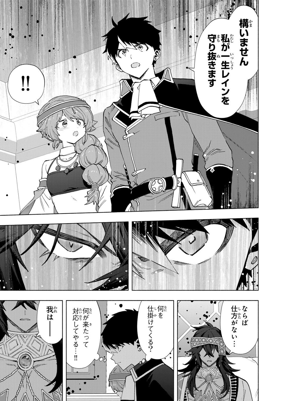 A-Rank Party o Ridatsu Shita Ore wa, Moto Oshiego-tachi to Meikyuu Shinbu o Mezasu. Chap 152 - Next Chap 153