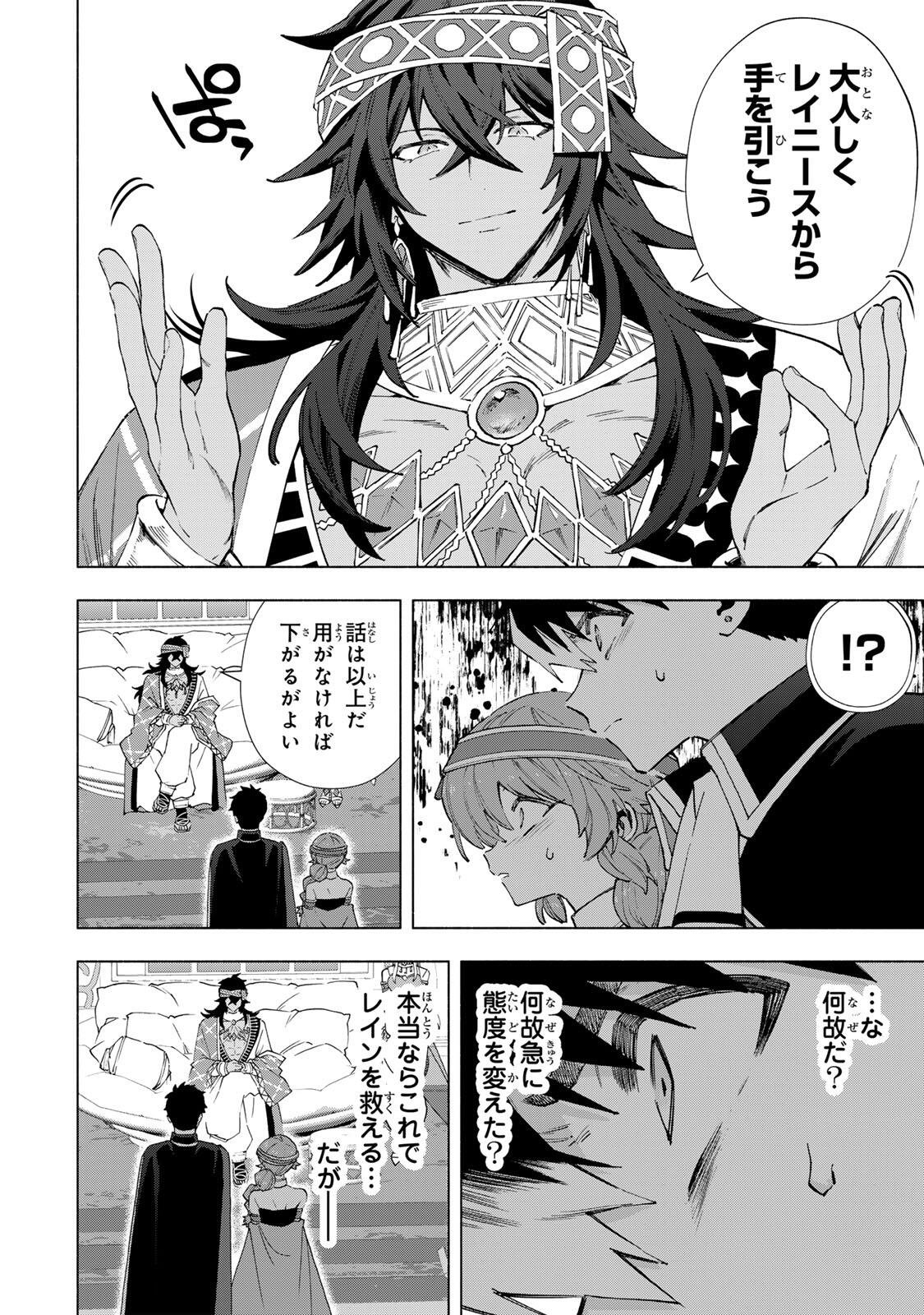 A-Rank Party o Ridatsu Shita Ore wa, Moto Oshiego-tachi to Meikyuu Shinbu o Mezasu. Chap 152 - Next Chap 153