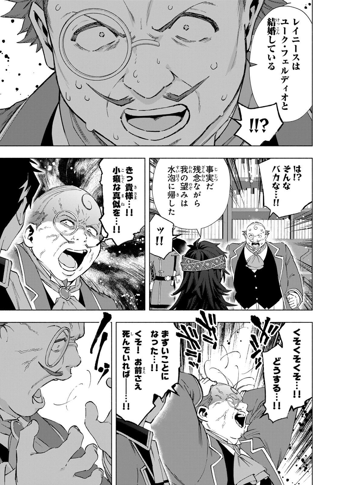 A-Rank Party o Ridatsu Shita Ore wa, Moto Oshiego-tachi to Meikyuu Shinbu o Mezasu. Chap 152 - Next Chap 153