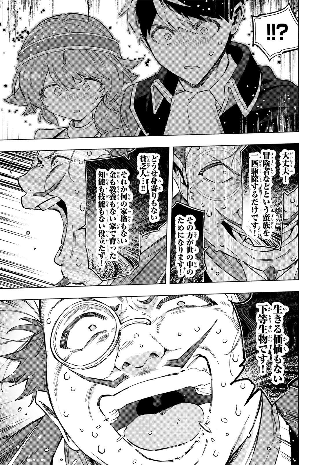 A-Rank Party o Ridatsu Shita Ore wa, Moto Oshiego-tachi to Meikyuu Shinbu o Mezasu. Chap 152 - Next Chap 153