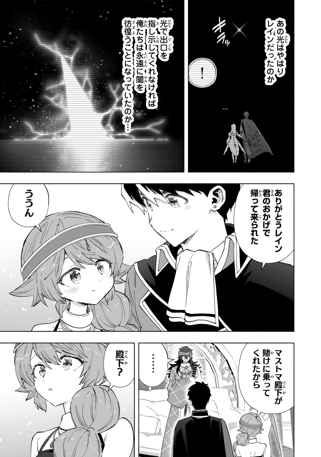 A-Rank Party o Ridatsu Shita Ore wa, Moto Oshiego-tachi to Meikyuu Shinbu o Mezasu. Chap 153 - Next Chap 154