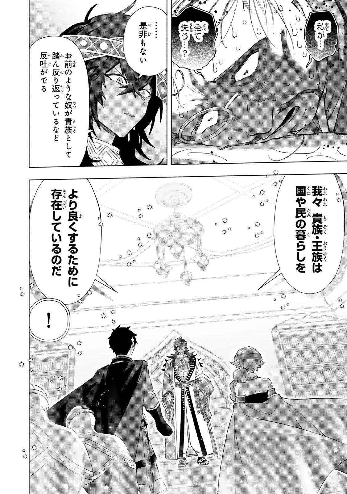 A-Rank Party o Ridatsu Shita Ore wa, Moto Oshiego-tachi to Meikyuu Shinbu o Mezasu. Chap 153 - Next Chap 154