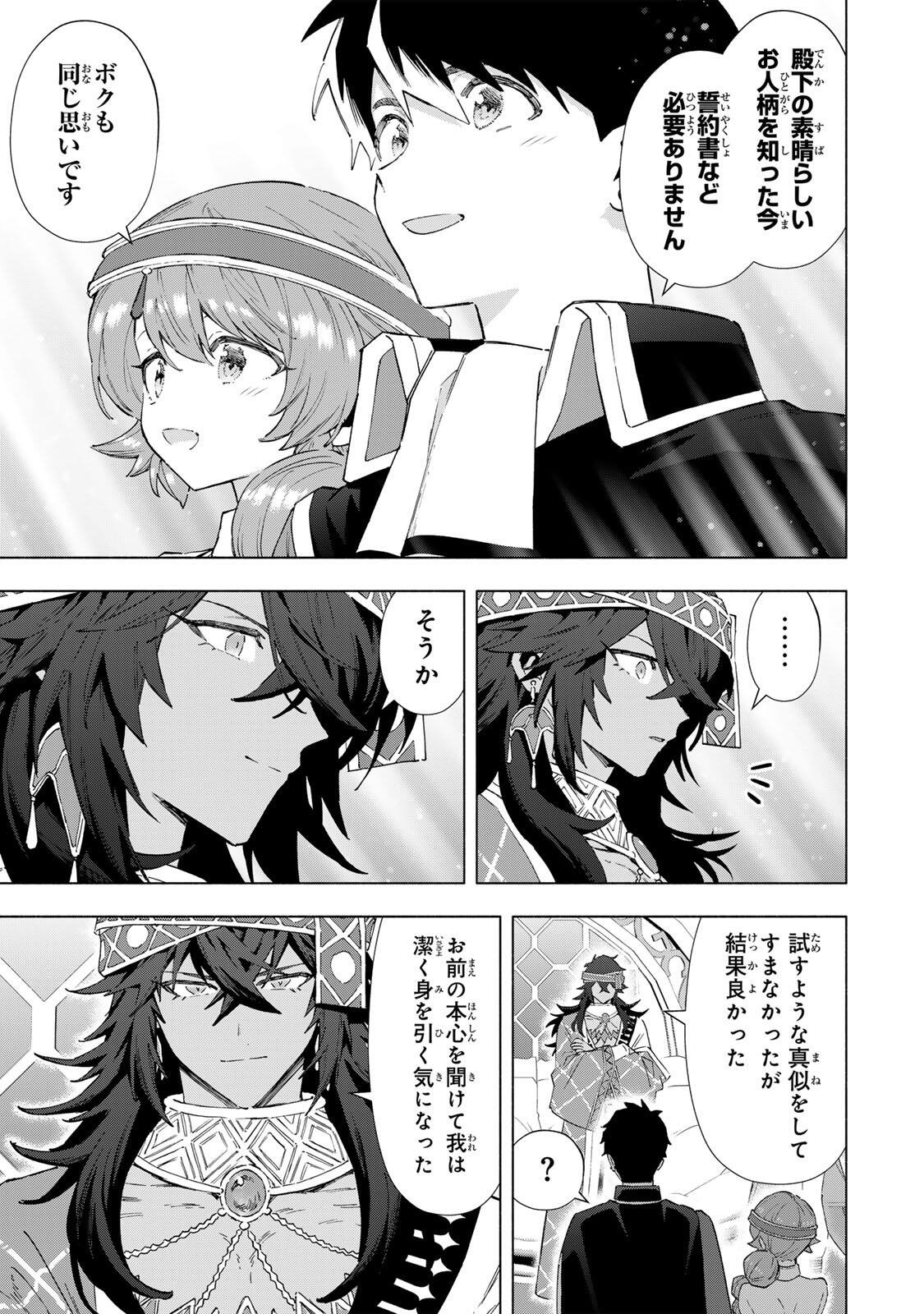 A-Rank Party o Ridatsu Shita Ore wa, Moto Oshiego-tachi to Meikyuu Shinbu o Mezasu. Chap 153 - Next Chap 154