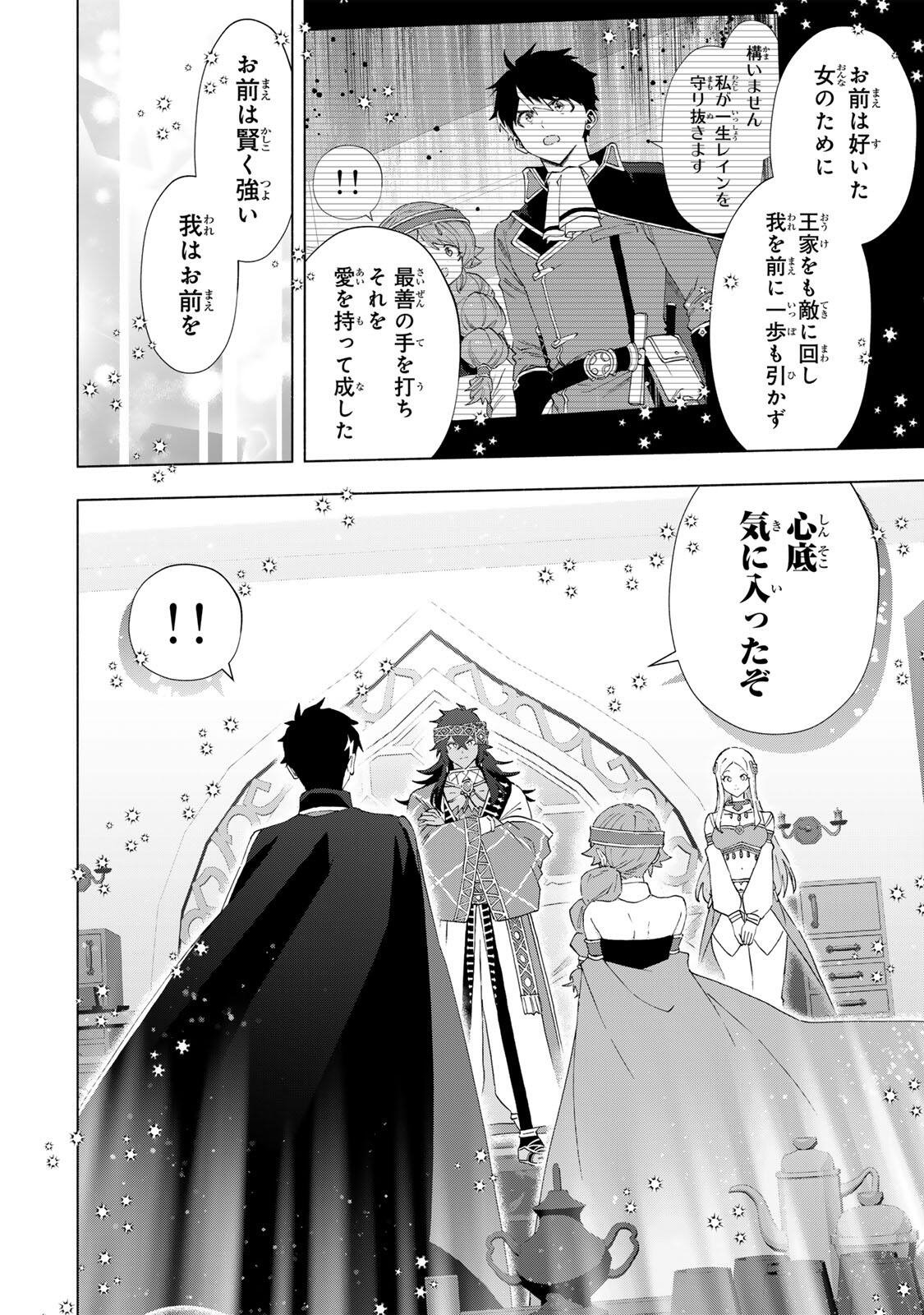 A-Rank Party o Ridatsu Shita Ore wa, Moto Oshiego-tachi to Meikyuu Shinbu o Mezasu. Chap 153 - Next Chap 154