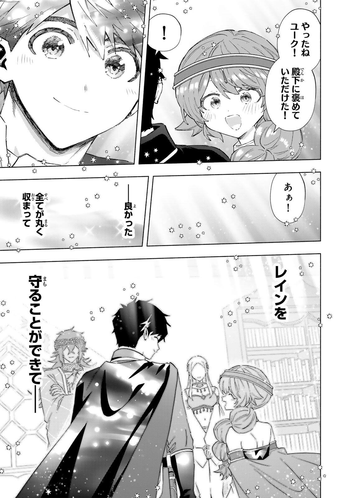 A-Rank Party o Ridatsu Shita Ore wa, Moto Oshiego-tachi to Meikyuu Shinbu o Mezasu. Chap 153 - Next Chap 154