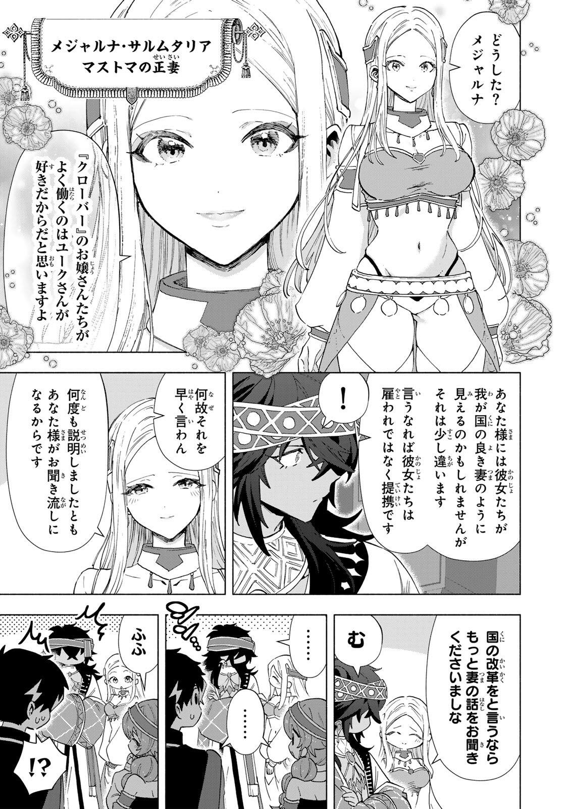 A-Rank Party o Ridatsu Shita Ore wa, Moto Oshiego-tachi to Meikyuu Shinbu o Mezasu. Chap 154 - Next Chap 155