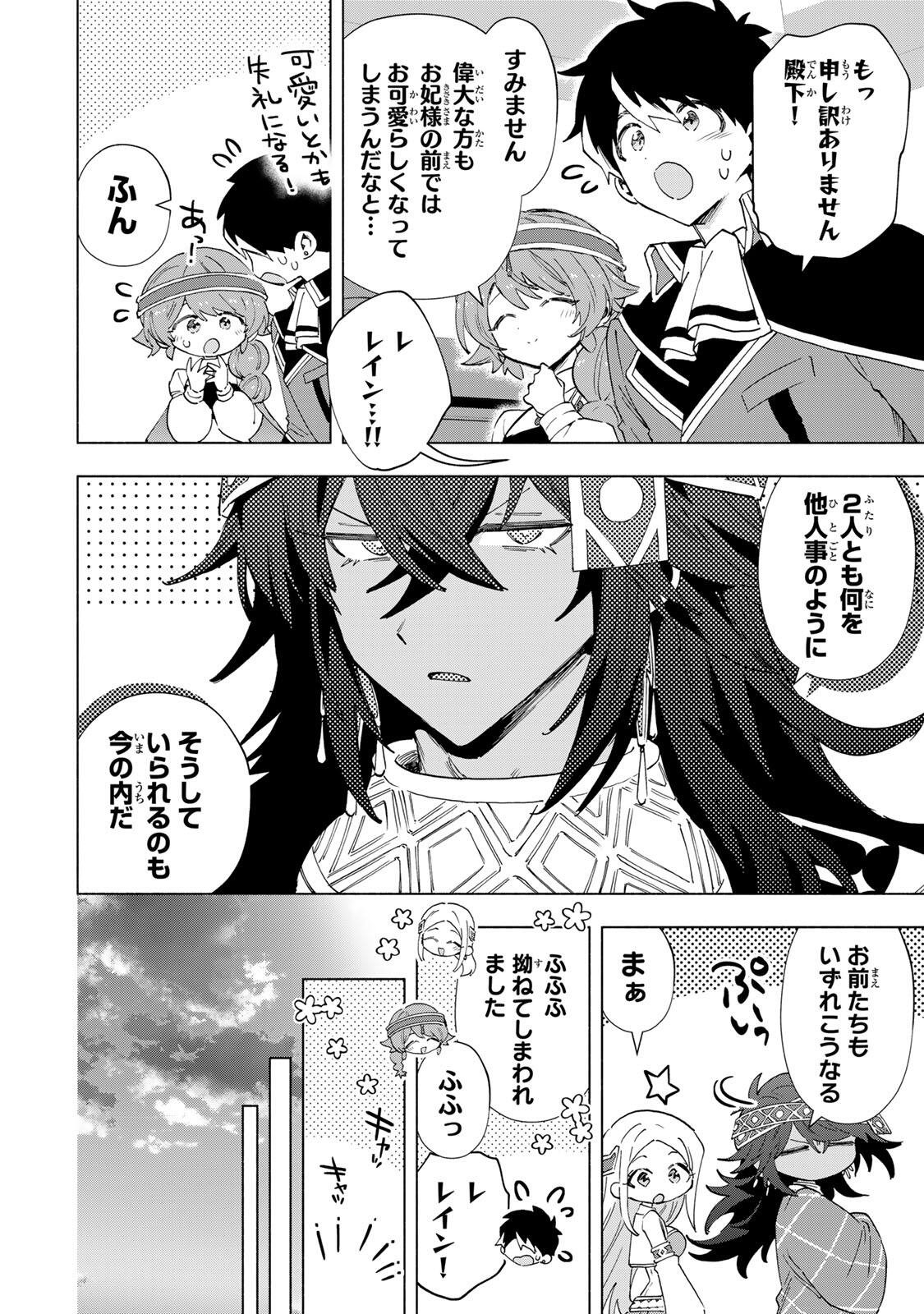 A-Rank Party o Ridatsu Shita Ore wa, Moto Oshiego-tachi to Meikyuu Shinbu o Mezasu. Chap 154 - Next Chap 155