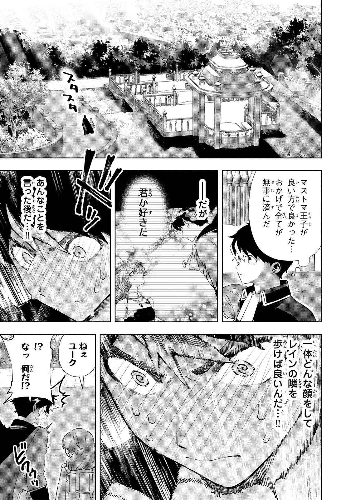 A-Rank Party o Ridatsu Shita Ore wa, Moto Oshiego-tachi to Meikyuu Shinbu o Mezasu. Chap 154 - Next Chap 155