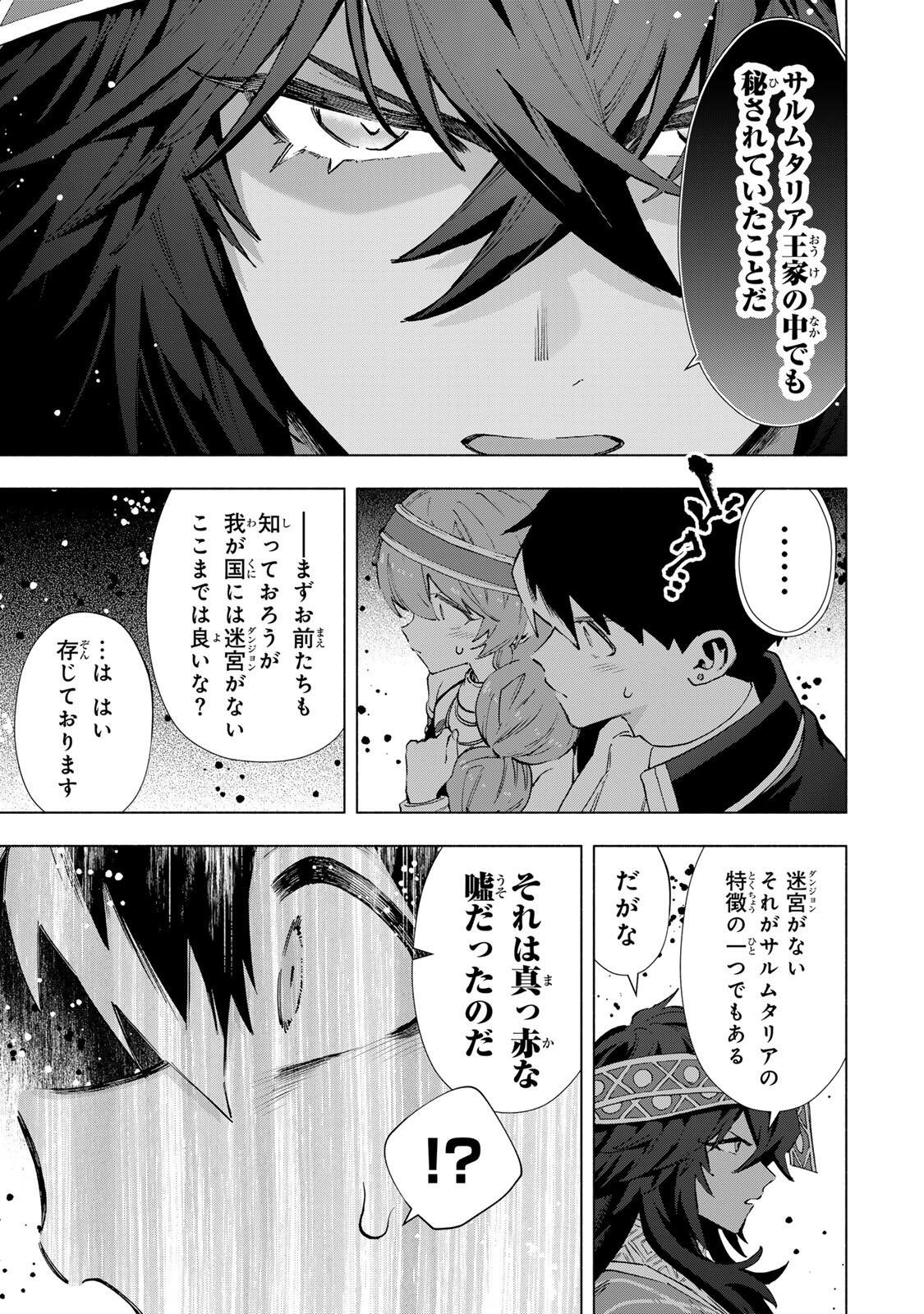 A-Rank Party o Ridatsu Shita Ore wa, Moto Oshiego-tachi to Meikyuu Shinbu o Mezasu. Chap 154 - Next Chap 155