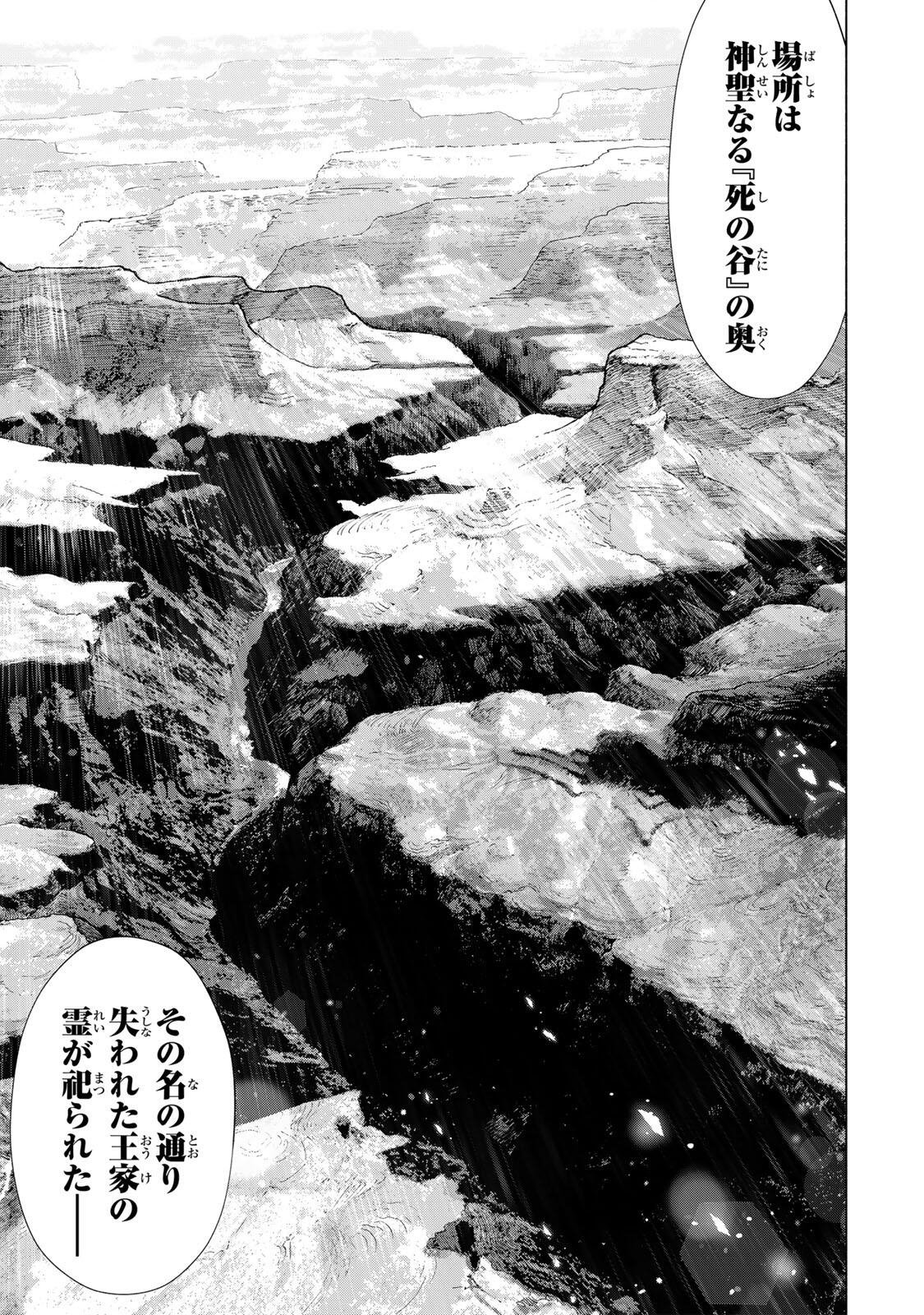 A-Rank Party o Ridatsu Shita Ore wa, Moto Oshiego-tachi to Meikyuu Shinbu o Mezasu. Chap 154 - Next Chap 155