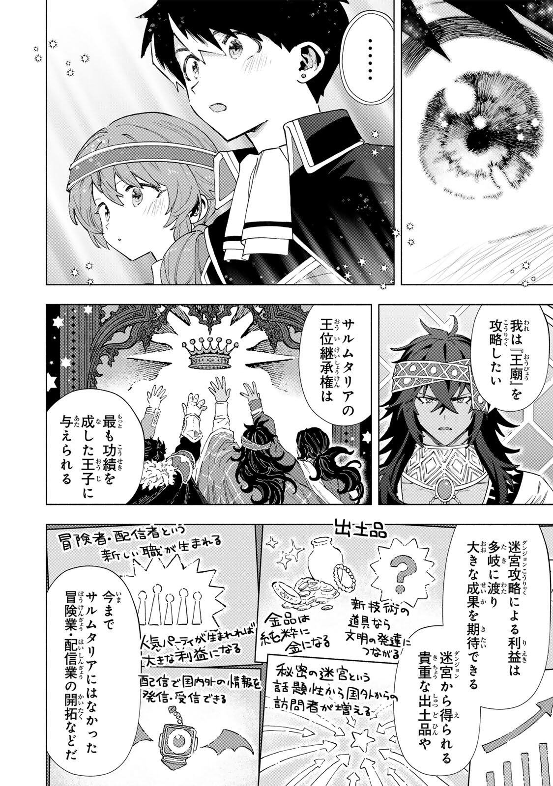 A-Rank Party o Ridatsu Shita Ore wa, Moto Oshiego-tachi to Meikyuu Shinbu o Mezasu. Chap 154 - Next Chap 155