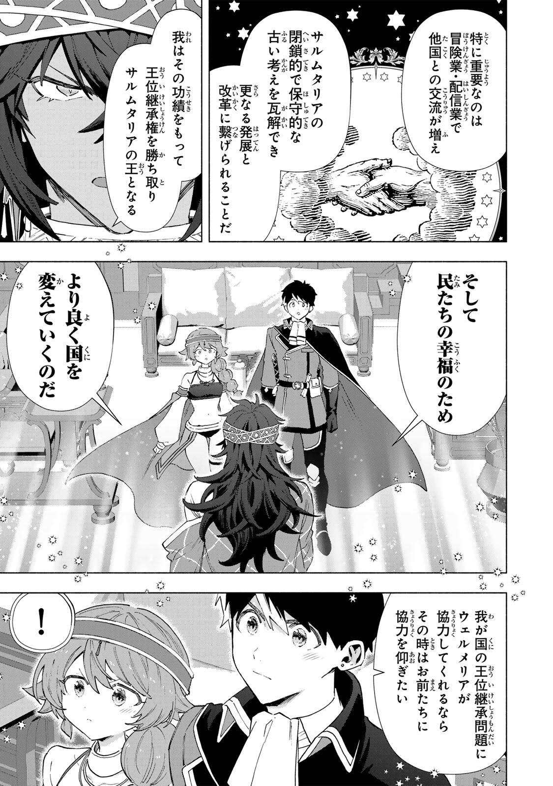 A-Rank Party o Ridatsu Shita Ore wa, Moto Oshiego-tachi to Meikyuu Shinbu o Mezasu. Chap 154 - Next Chap 155