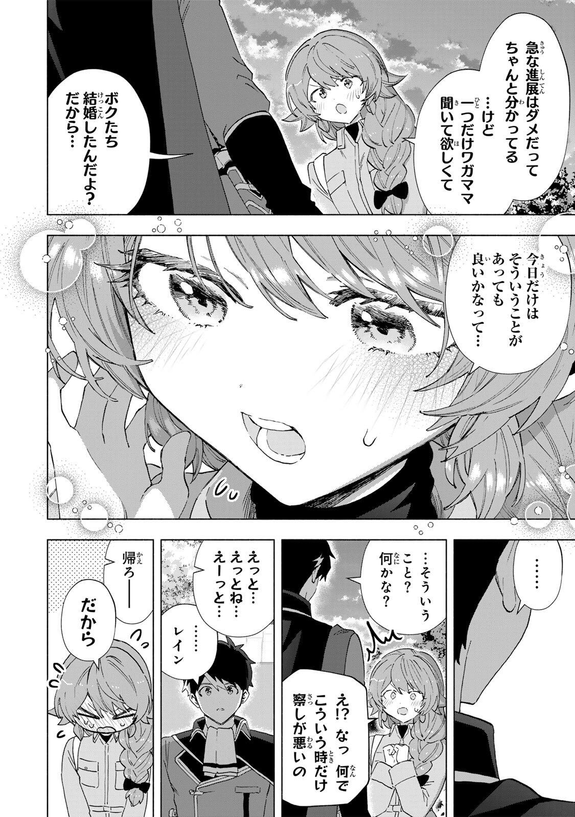 A-Rank Party o Ridatsu Shita Ore wa, Moto Oshiego-tachi to Meikyuu Shinbu o Mezasu. - Chapter 155 - Page 10