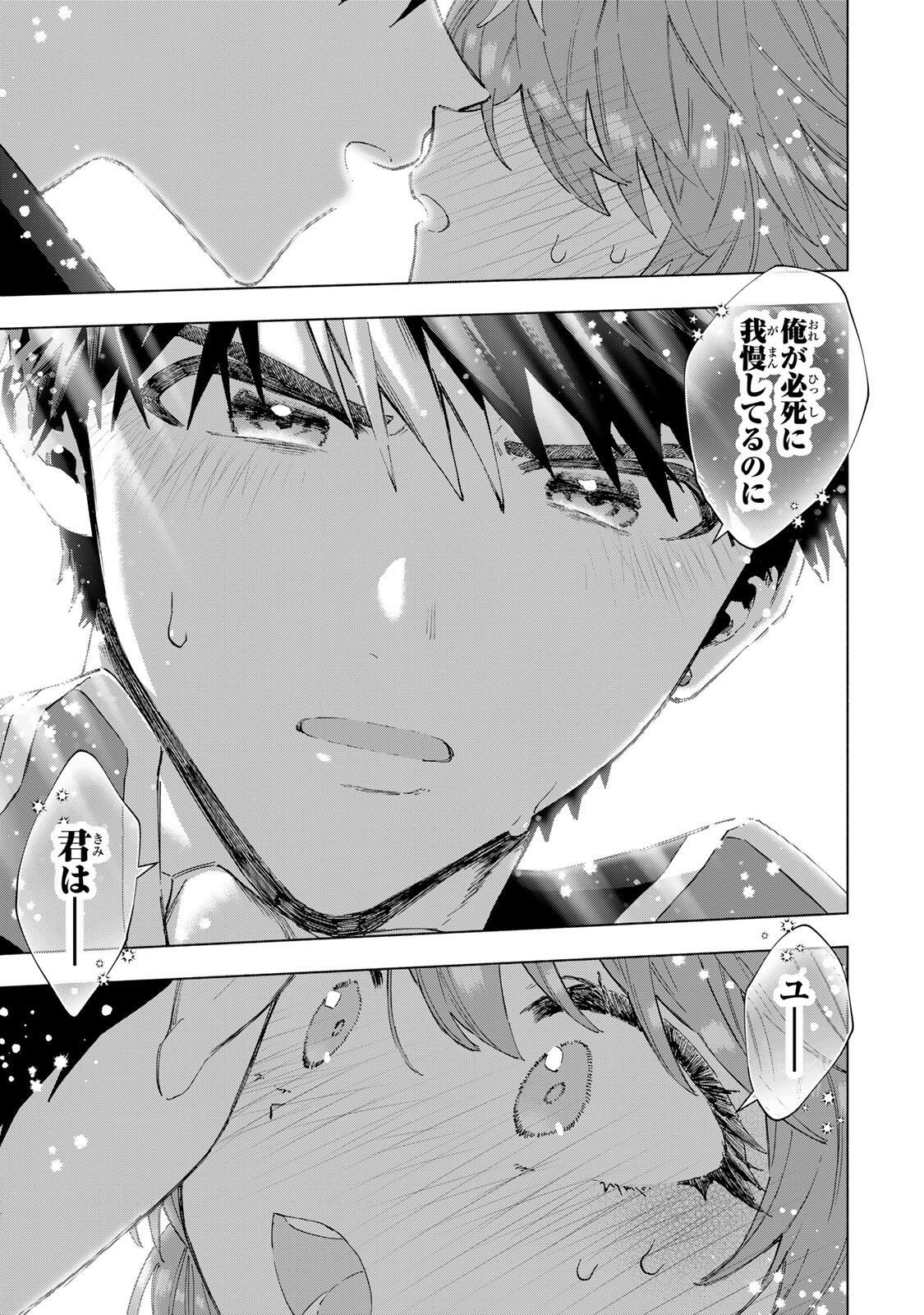 A-Rank Party o Ridatsu Shita Ore wa, Moto Oshiego-tachi to Meikyuu Shinbu o Mezasu. - Chapter 155 - Page 13