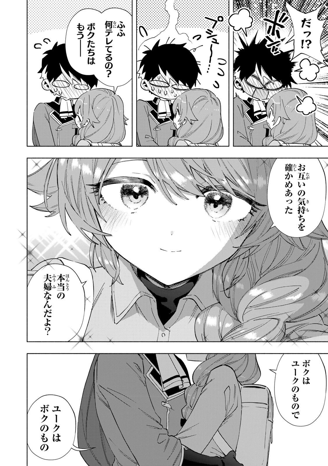 A-Rank Party o Ridatsu Shita Ore wa, Moto Oshiego-tachi to Meikyuu Shinbu o Mezasu. - Chapter 155 - Page 4