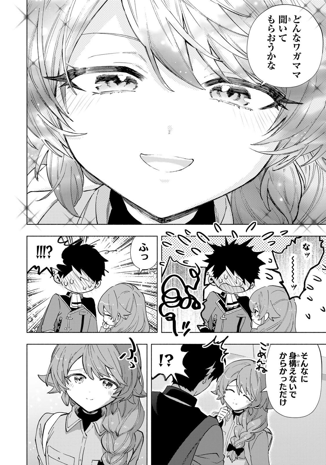 A-Rank Party o Ridatsu Shita Ore wa, Moto Oshiego-tachi to Meikyuu Shinbu o Mezasu. - Chapter 155 - Page 6