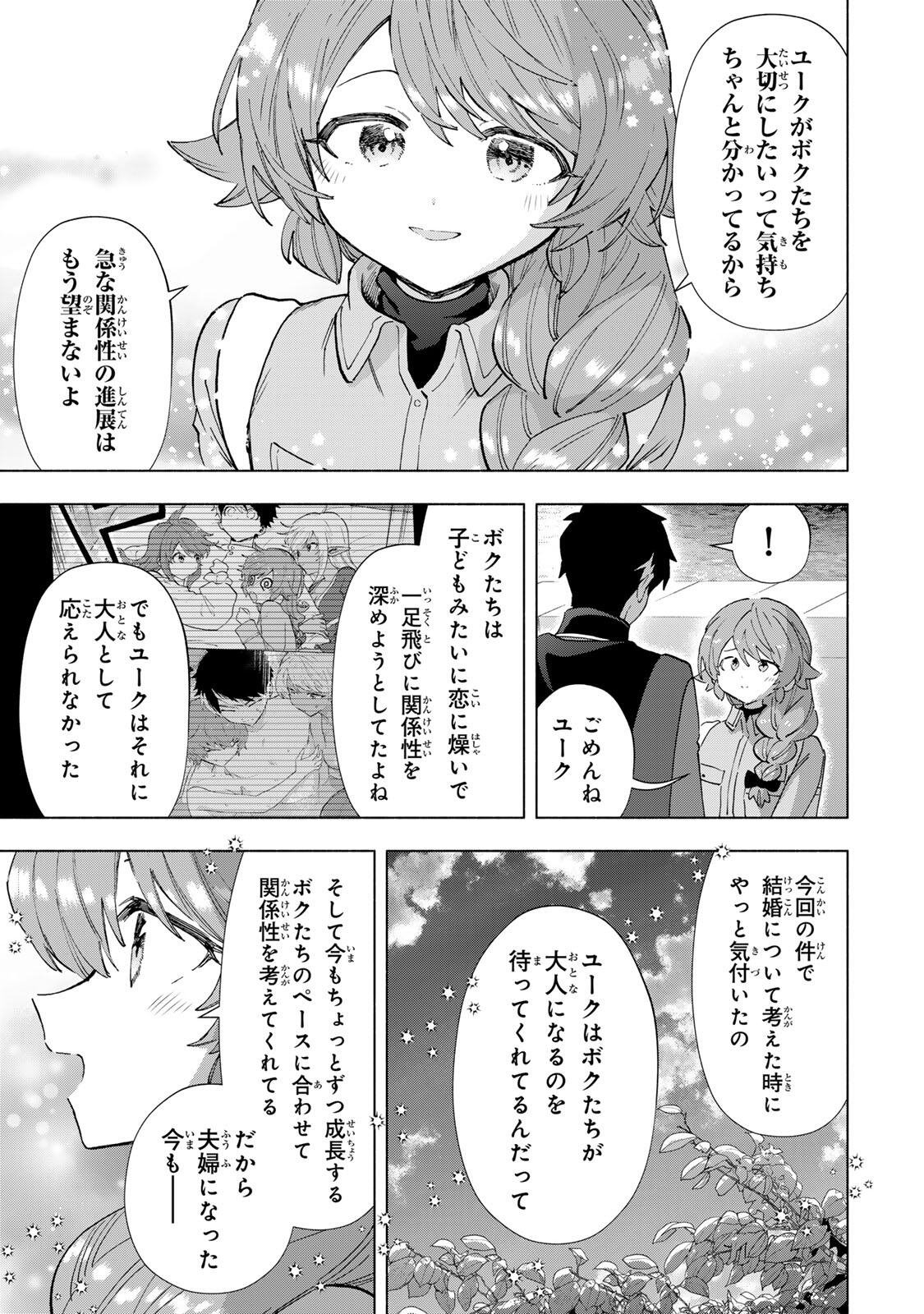 A-Rank Party o Ridatsu Shita Ore wa, Moto Oshiego-tachi to Meikyuu Shinbu o Mezasu. - Chapter 155 - Page 7