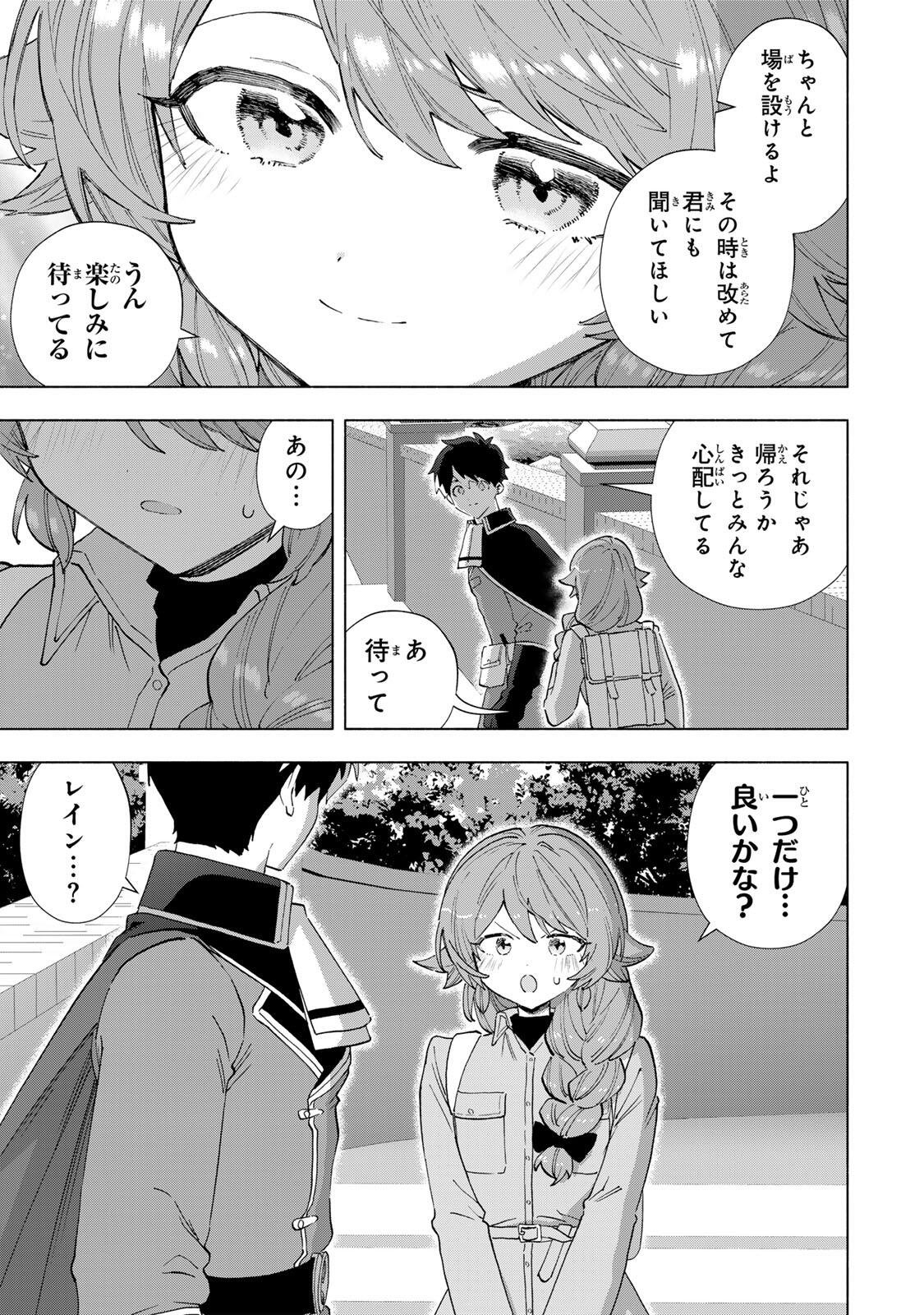 A-Rank Party o Ridatsu Shita Ore wa, Moto Oshiego-tachi to Meikyuu Shinbu o Mezasu. - Chapter 155 - Page 9