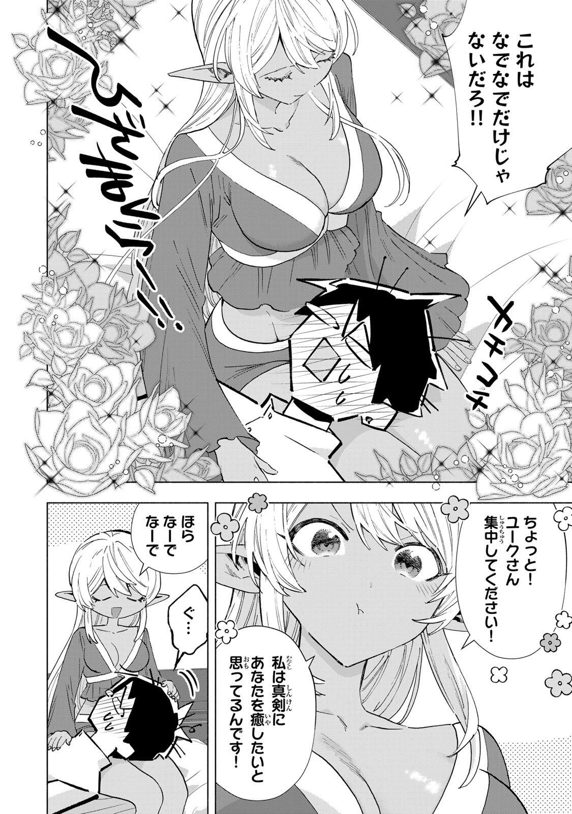 A-Rank Party o Ridatsu Shita Ore wa, Moto Oshiego-tachi to Meikyuu Shinbu o Mezasu. - Chapter 156 - Page 10