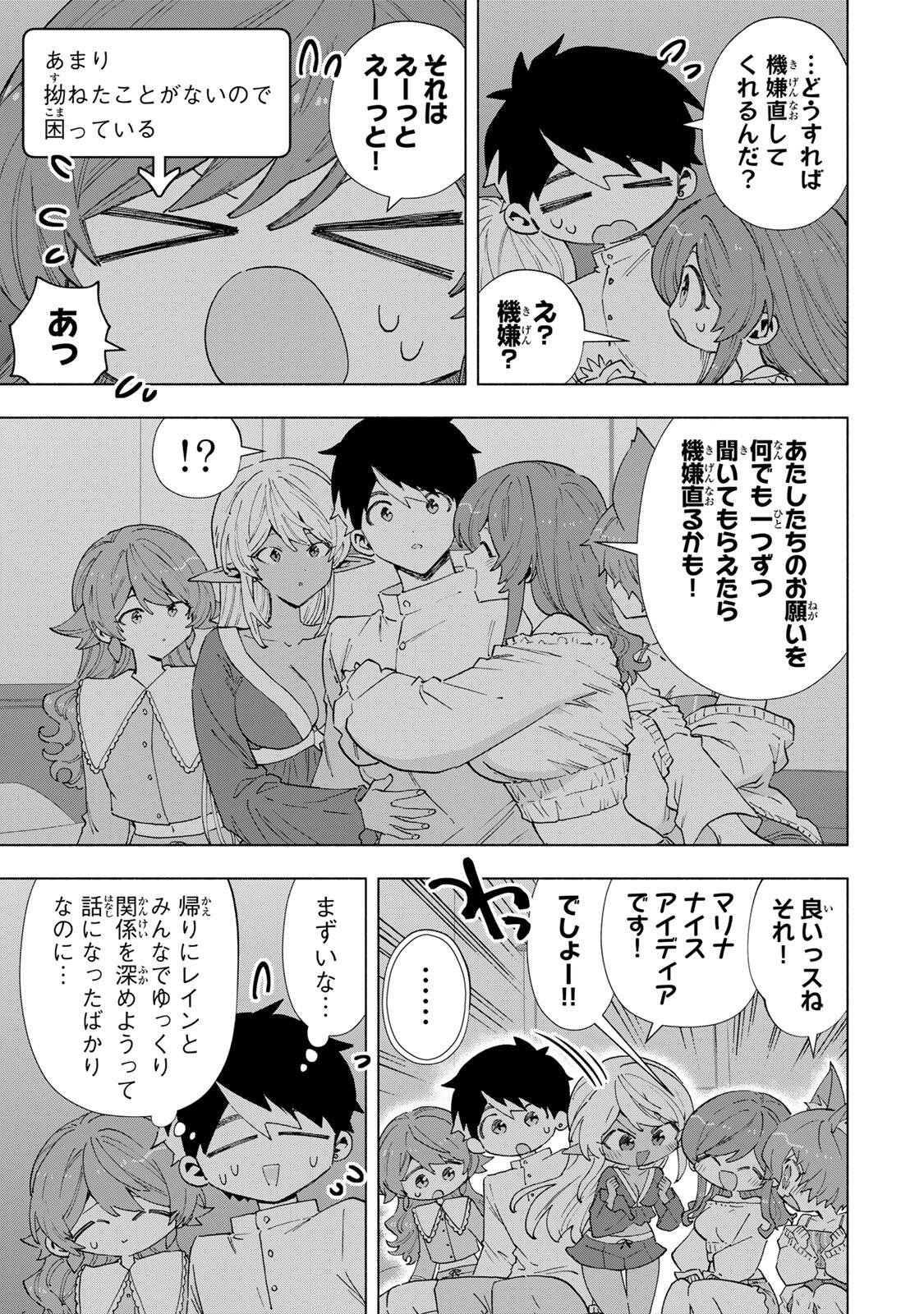 A-Rank Party o Ridatsu Shita Ore wa, Moto Oshiego-tachi to Meikyuu Shinbu o Mezasu. - Chapter 156 - Page 3