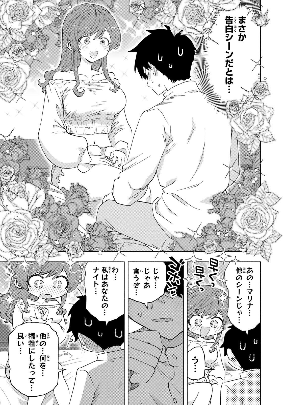 A-Rank Party o Ridatsu Shita Ore wa, Moto Oshiego-tachi to Meikyuu Shinbu o Mezasu. - Chapter 156 - Page 5