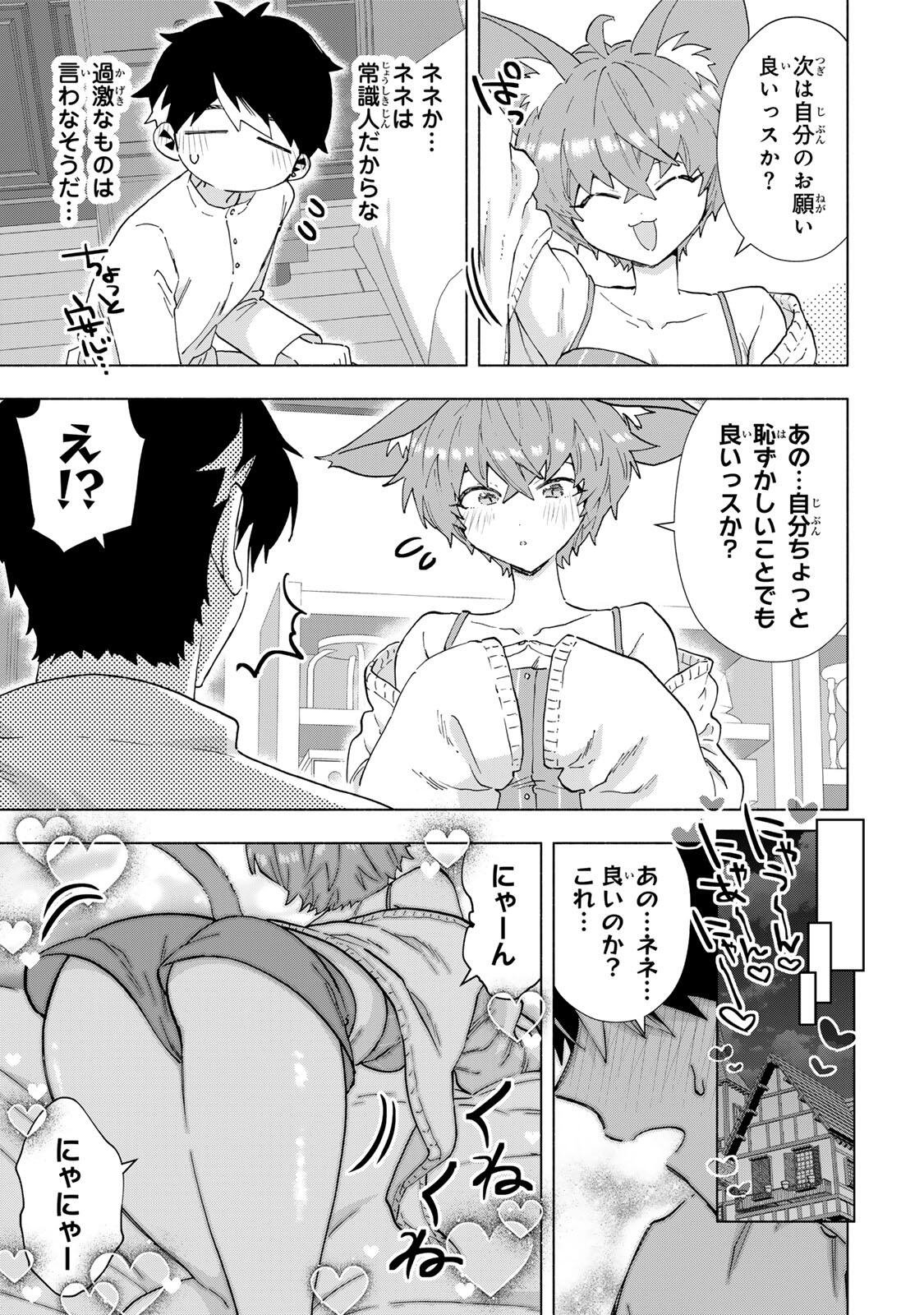 A-Rank Party o Ridatsu Shita Ore wa, Moto Oshiego-tachi to Meikyuu Shinbu o Mezasu. - Chapter 156 - Page 7