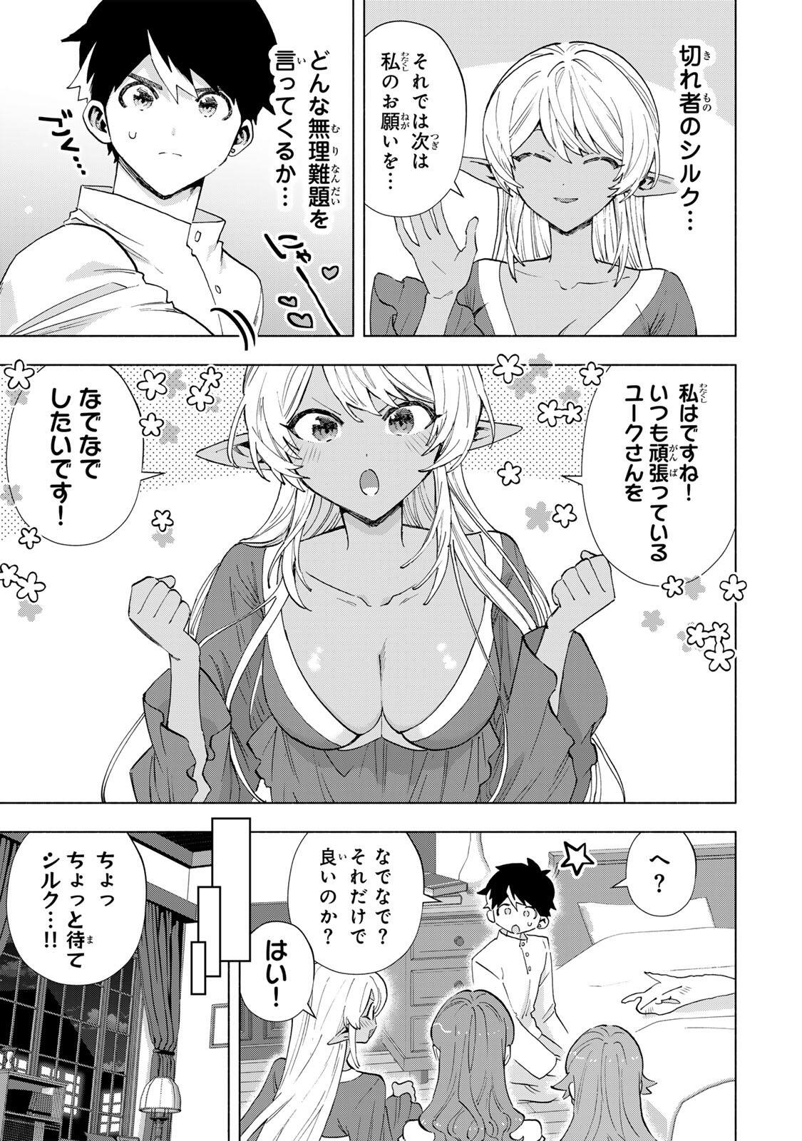 A-Rank Party o Ridatsu Shita Ore wa, Moto Oshiego-tachi to Meikyuu Shinbu o Mezasu. - Chapter 156 - Page 9