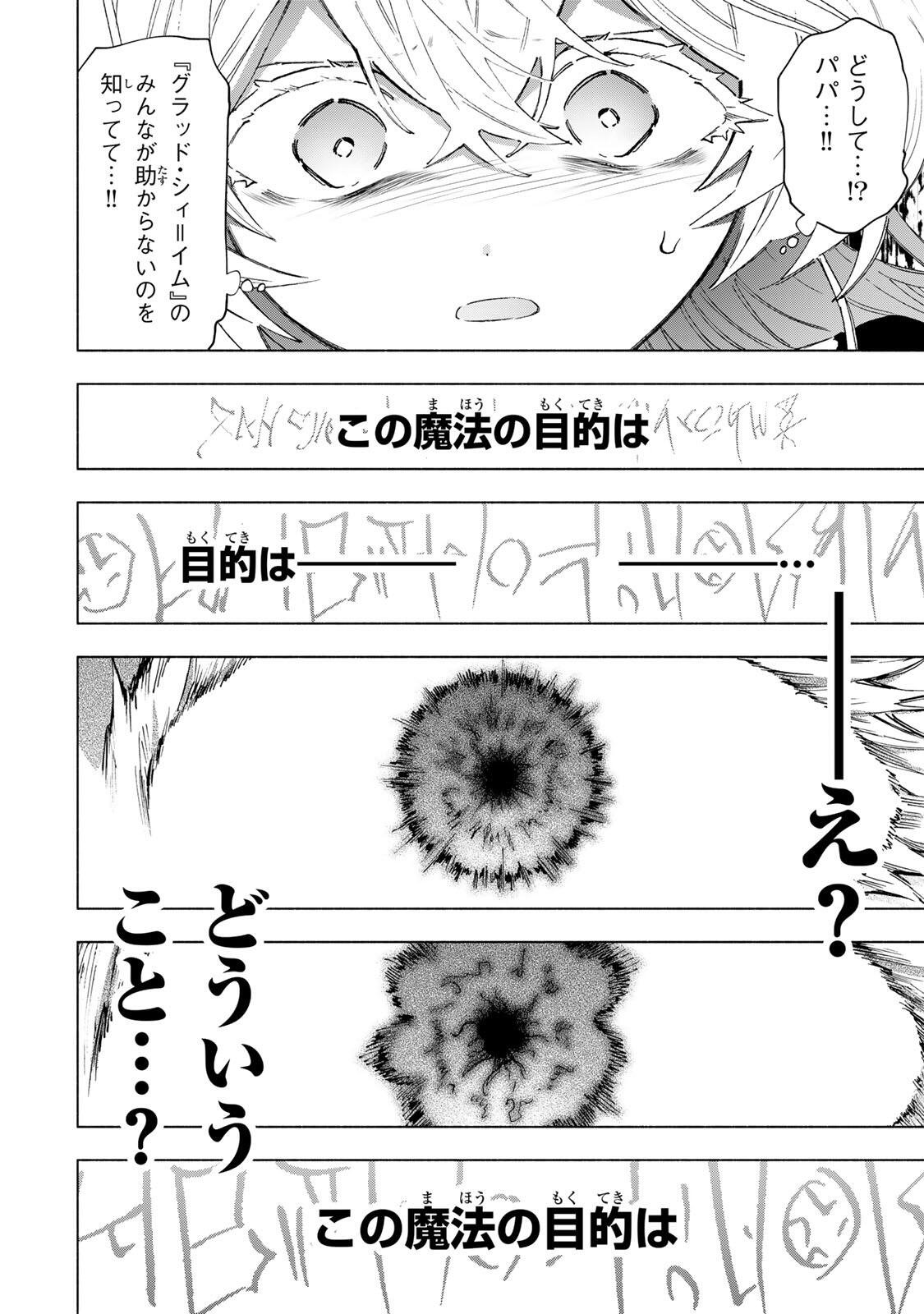 A-Rank Party o Ridatsu Shita Ore wa, Moto Oshiego-tachi to Meikyuu Shinbu o Mezasu. - Chapter 157 - Page 10