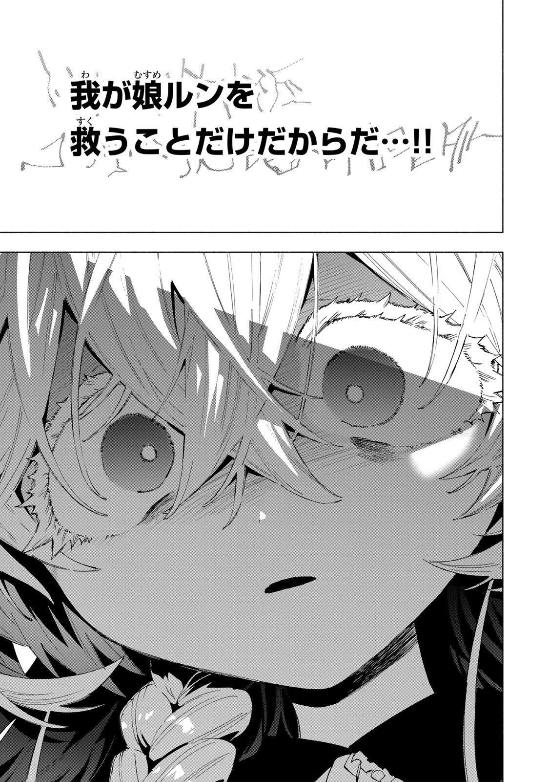 A-Rank Party o Ridatsu Shita Ore wa, Moto Oshiego-tachi to Meikyuu Shinbu o Mezasu. - Chapter 157 - Page 11